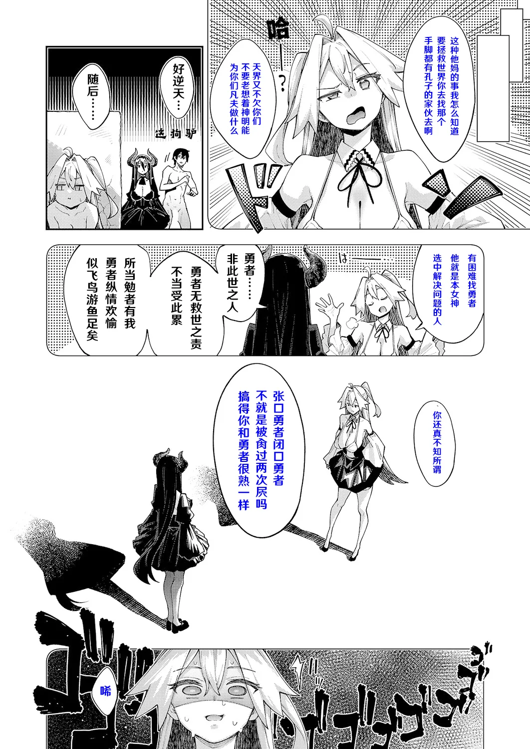 異世界来たのでスケベスキルで全力歌しようと思う Precum 01 page 4 full