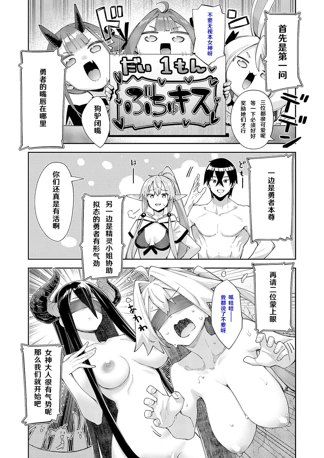異世界来たのでスケベスキルで全力歌しようと思う Precum 01 page 6 full