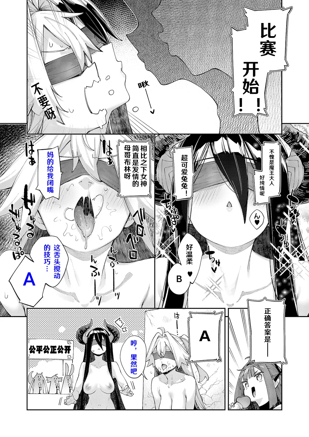 異世界来たのでスケベスキルで全力歌しようと思う Precum 01 page 7 full