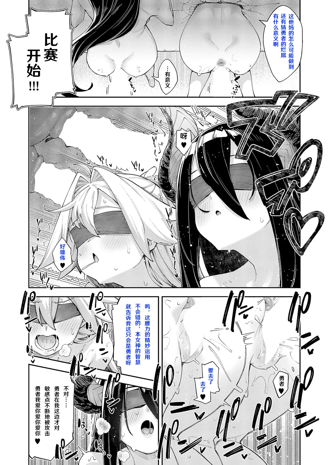 異世界来たのでスケベスキルで全力歌しようと思う Precum 01 page 9 full