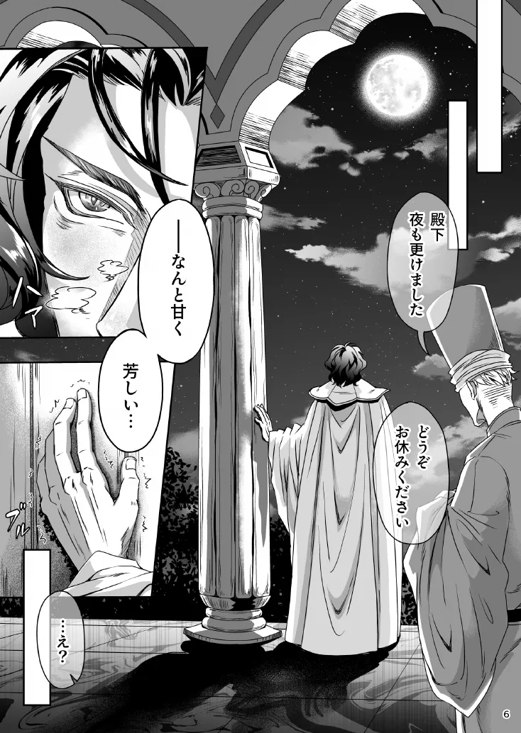 とある獣人傭兵隊の性事情1～満月の発情交尾編～ page 6 full