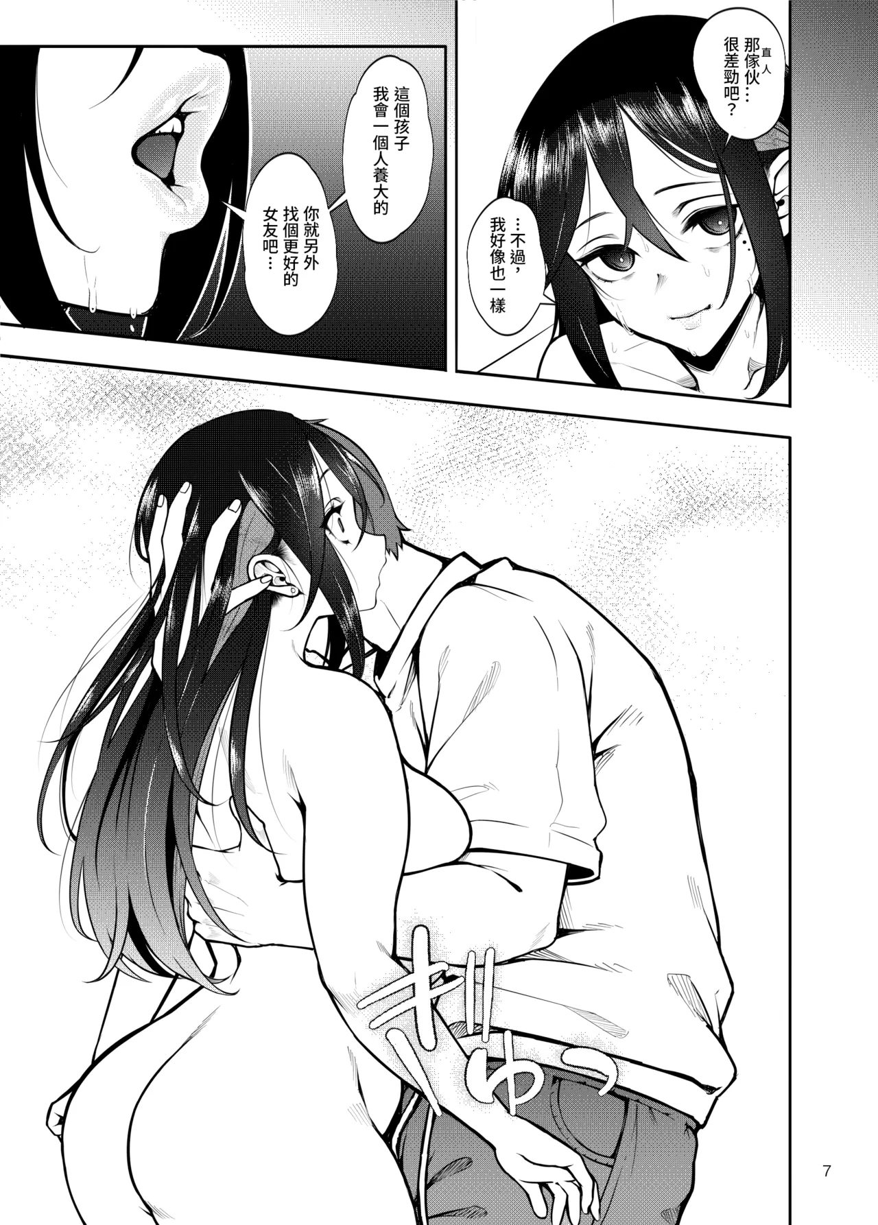 Kanojo o Netorase Fuuzoku ni Nante Tsurete-kun ja Nakatta 3 page 9 full