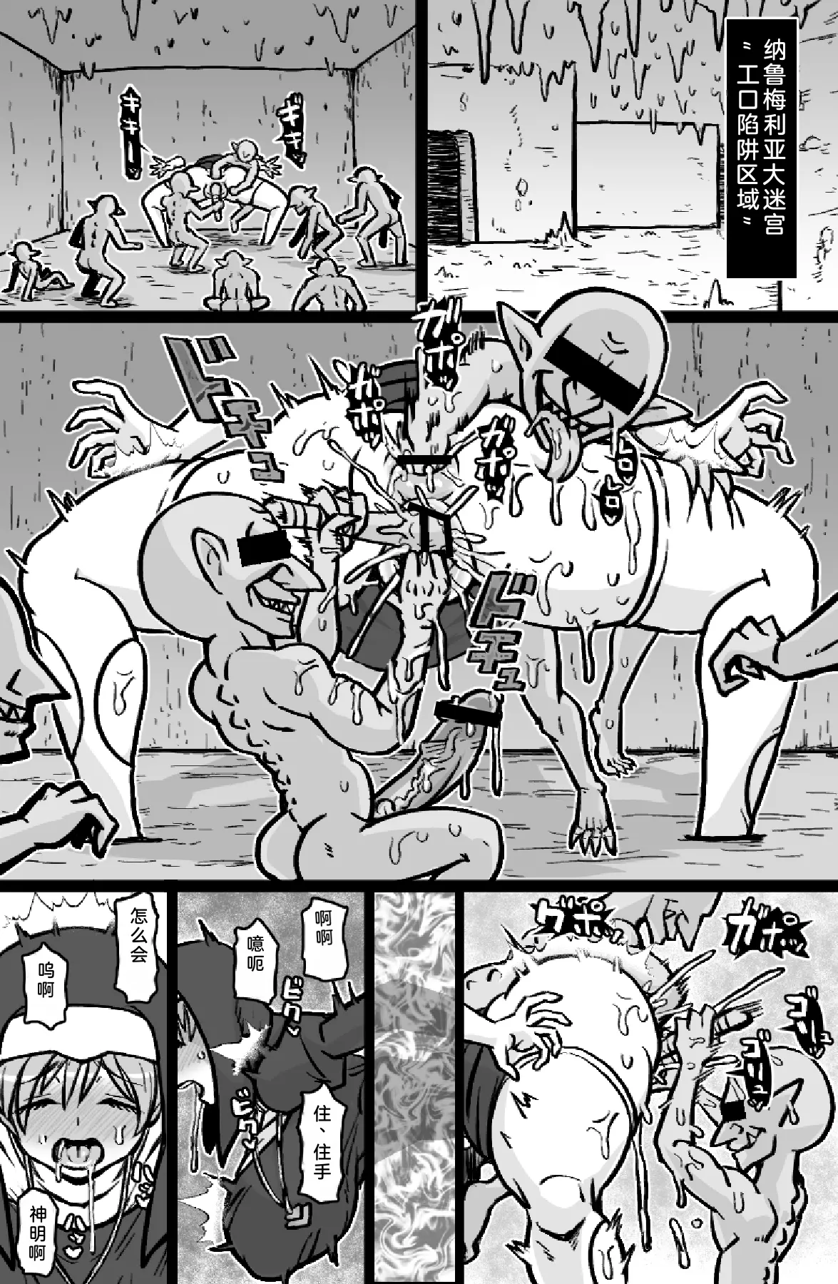Soku Hame Souryo page 2 full
