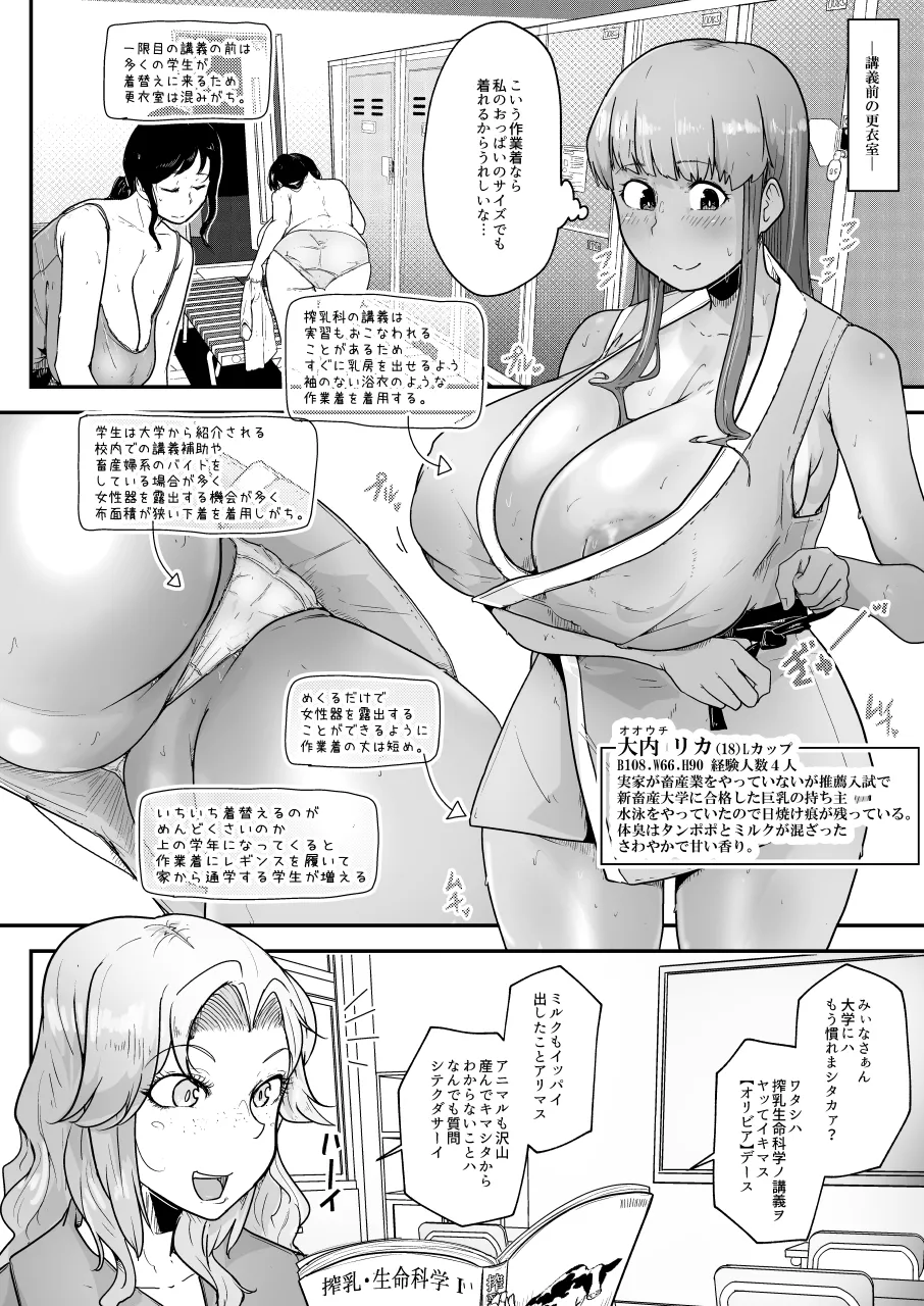 Rakunoujou de Sakunyuufu ni Naru Houhou 1 page 4 full