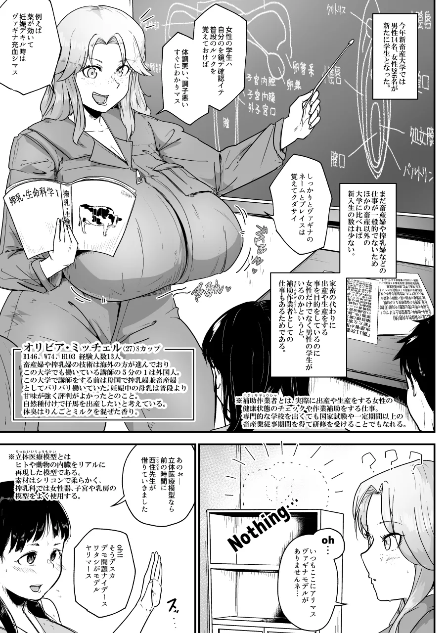 Rakunoujou de Sakunyuufu ni Naru Houhou 1 page 5 full