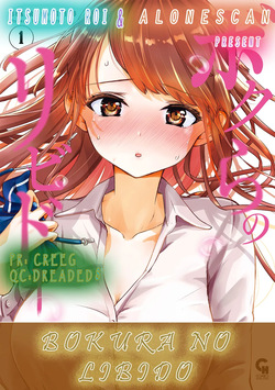 [Itsumoto Roi] Bokura no Libido - CHAPTER 10 (English) — page 23