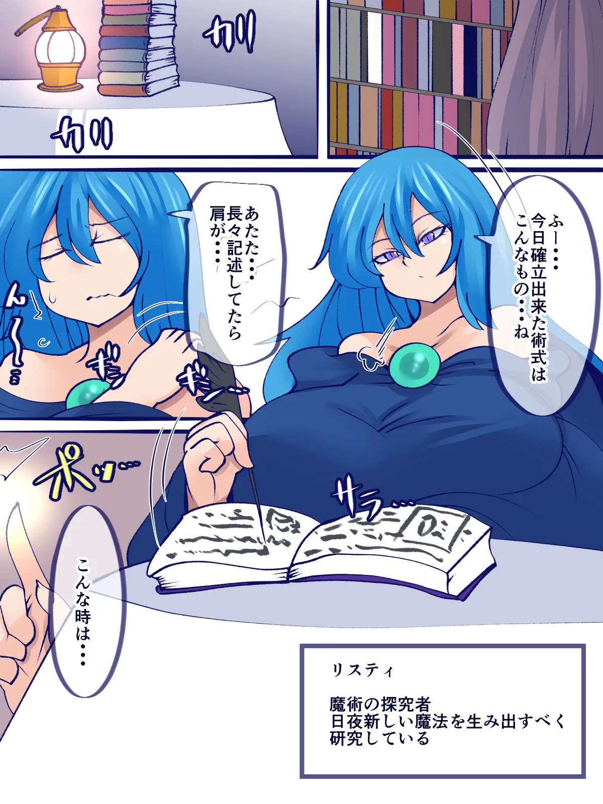 一石三鳥スライム風呂 page 5 full