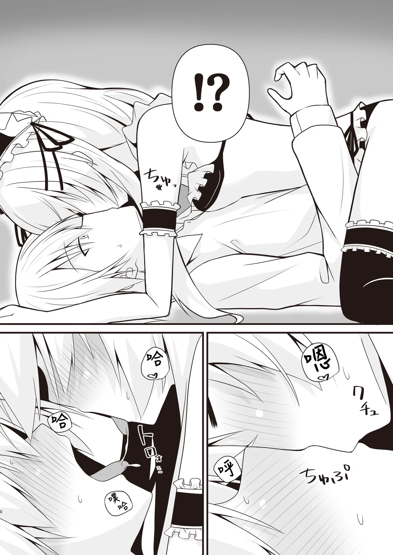 Cosplay Kanojo  wa Kawaii | Cosplay的女友（已催眠）超可爱 page 9 full