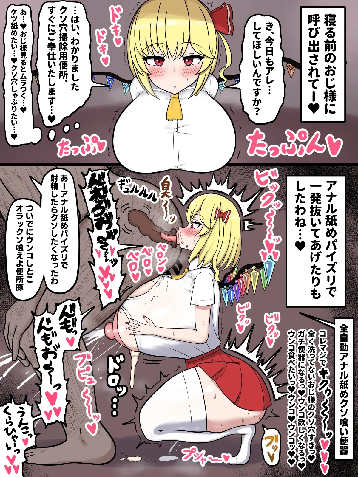 フ〇ンちゃんのアナル舐め報告… page 6 full