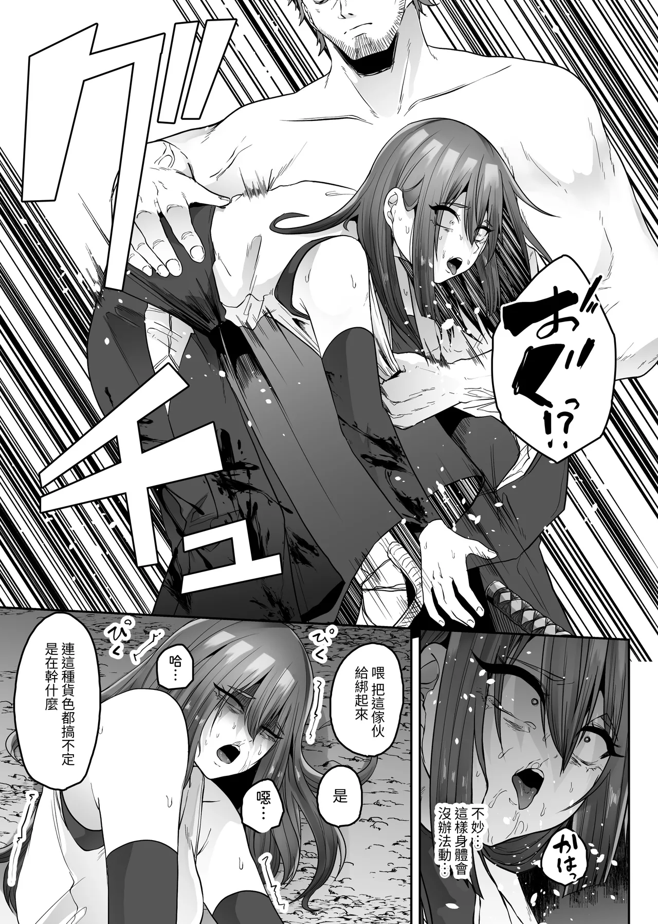 Tateba Shakuyaku Suwareba Botan Aruku Sugata wa Yuri no Hana Shokushu ni Tsukerare Midare Saki page 10 full