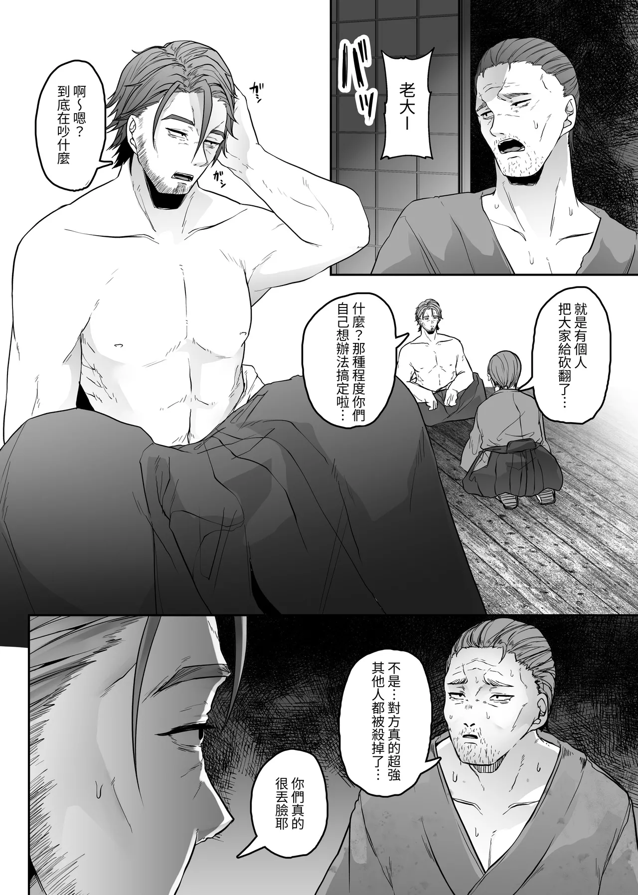 Tateba Shakuyaku Suwareba Botan Aruku Sugata wa Yuri no Hana Shokushu ni Tsukerare Midare Saki page 5 full