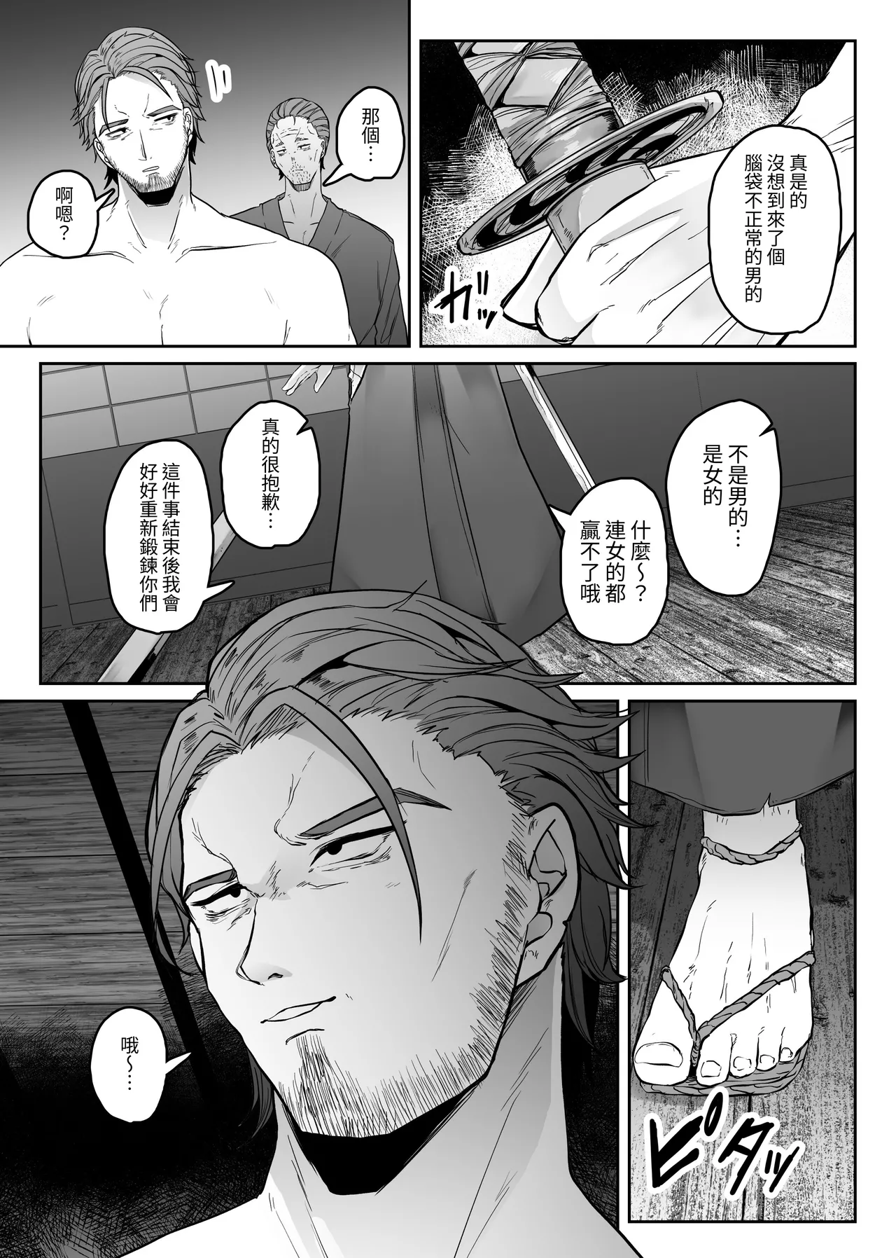 Tateba Shakuyaku Suwareba Botan Aruku Sugata wa Yuri no Hana Shokushu ni Tsukerare Midare Saki page 6 full