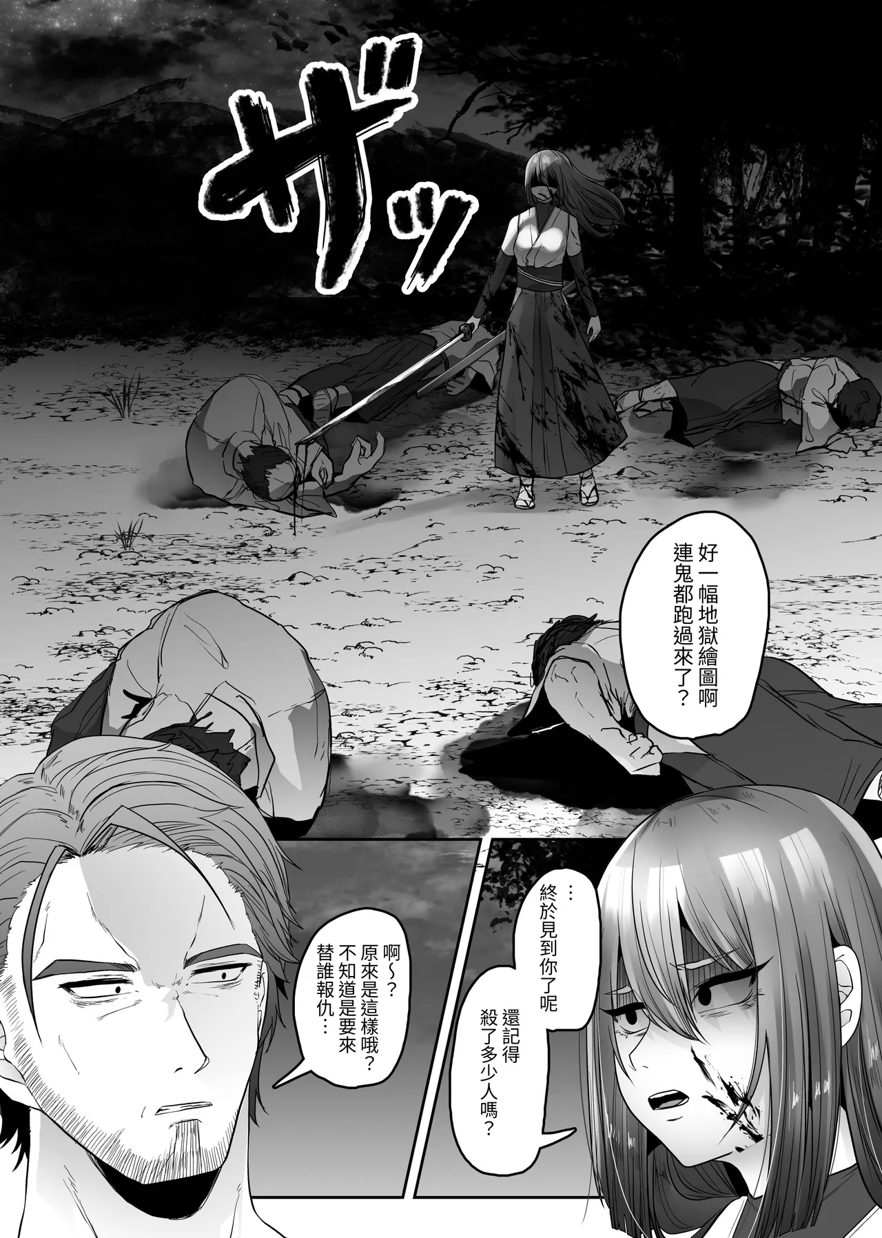 Tateba Shakuyaku Suwareba Botan Aruku Sugata wa Yuri no Hana Shokushu ni Tsukerare Midare Saki page 7 full