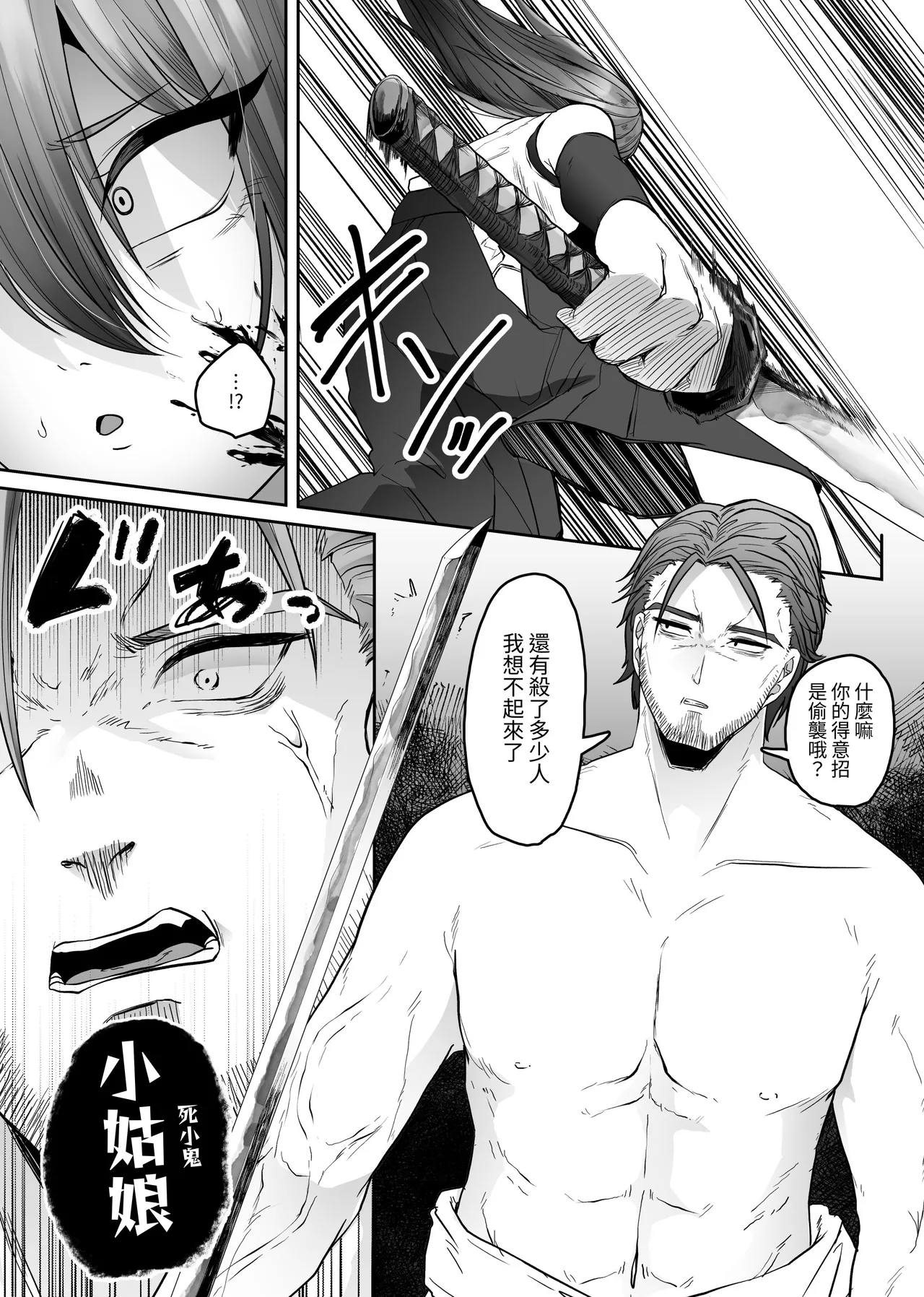 Tateba Shakuyaku Suwareba Botan Aruku Sugata wa Yuri no Hana Shokushu ni Tsukerare Midare Saki page 8 full