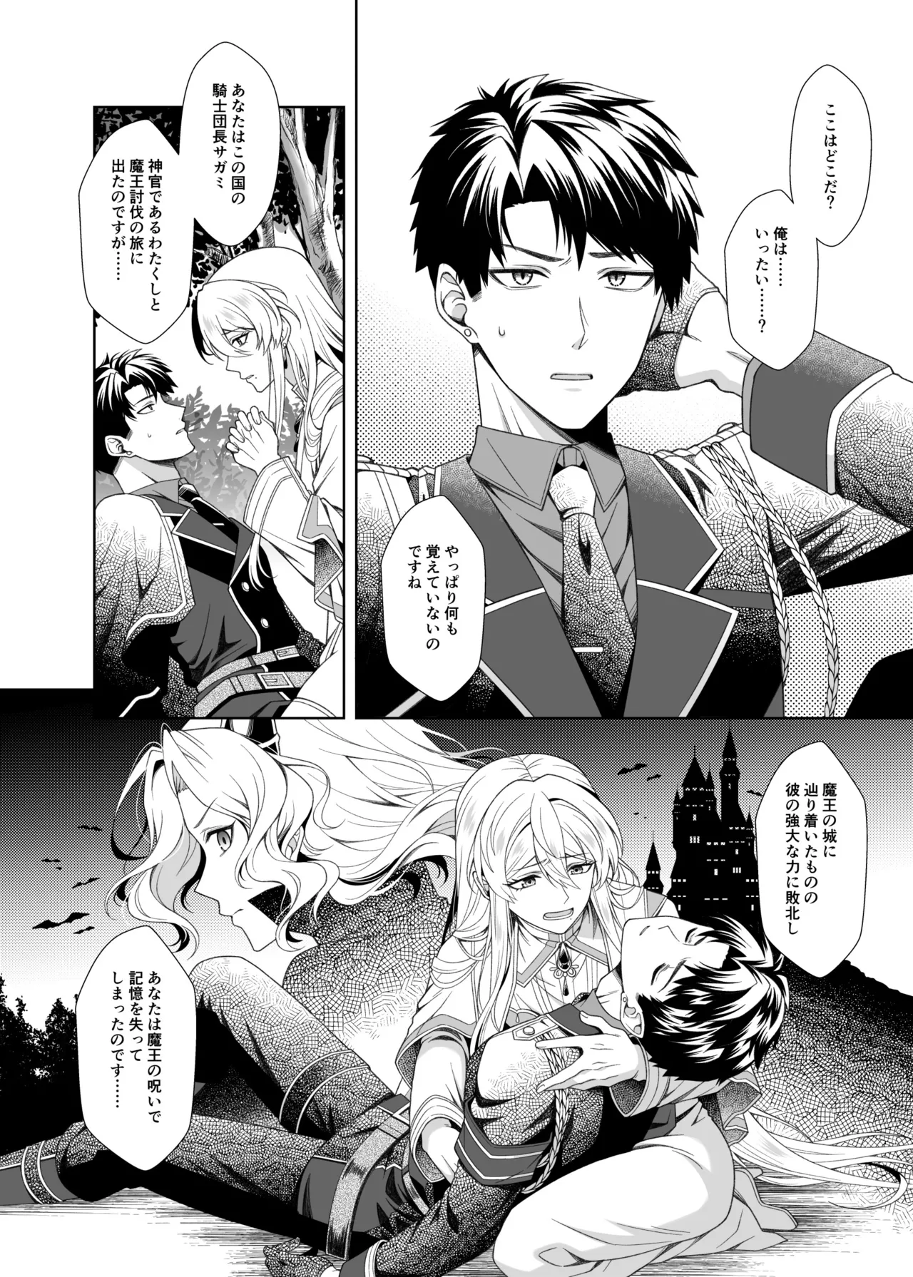魔法のちんちん page 4 full