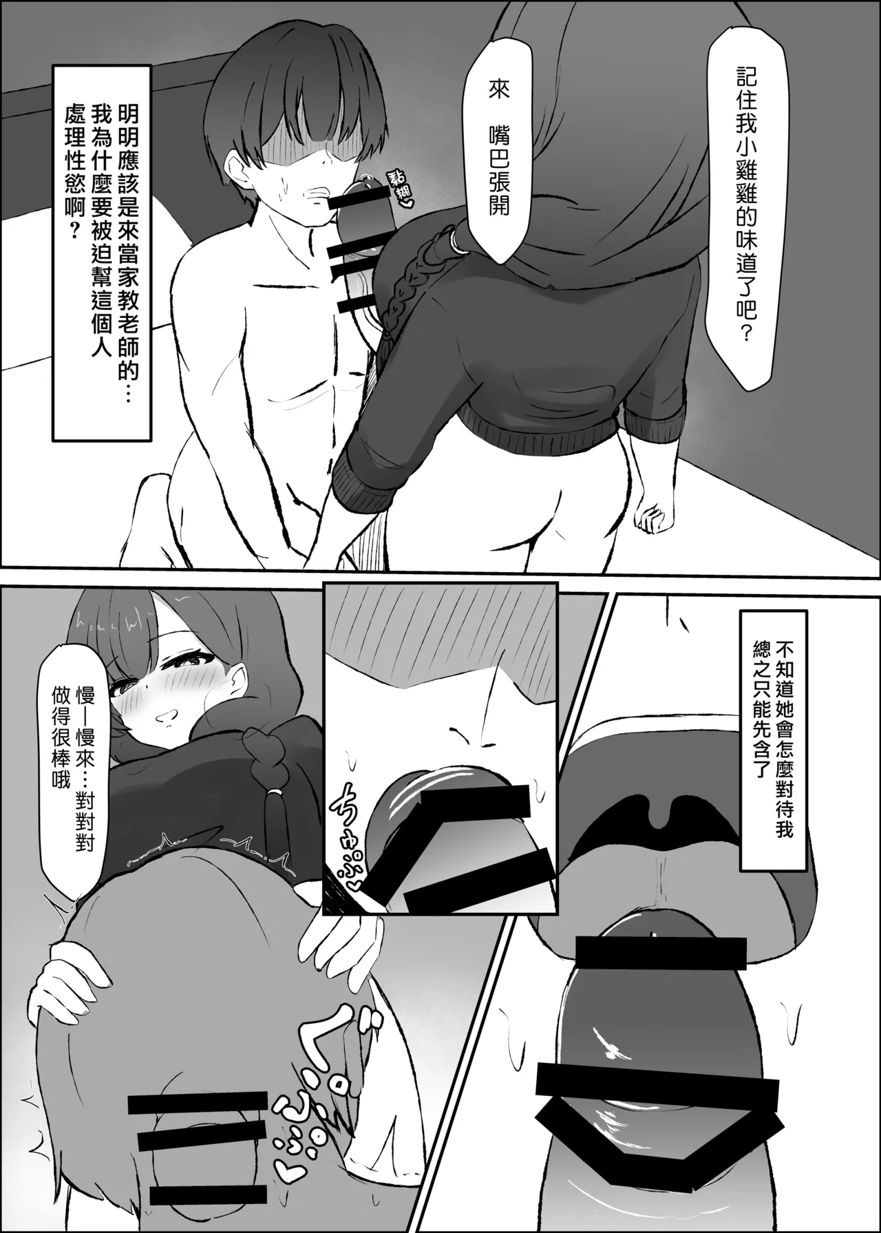 Futanari Hitozuma to Himatsubushi | 和扶他人妻消磨時間 page 10 full