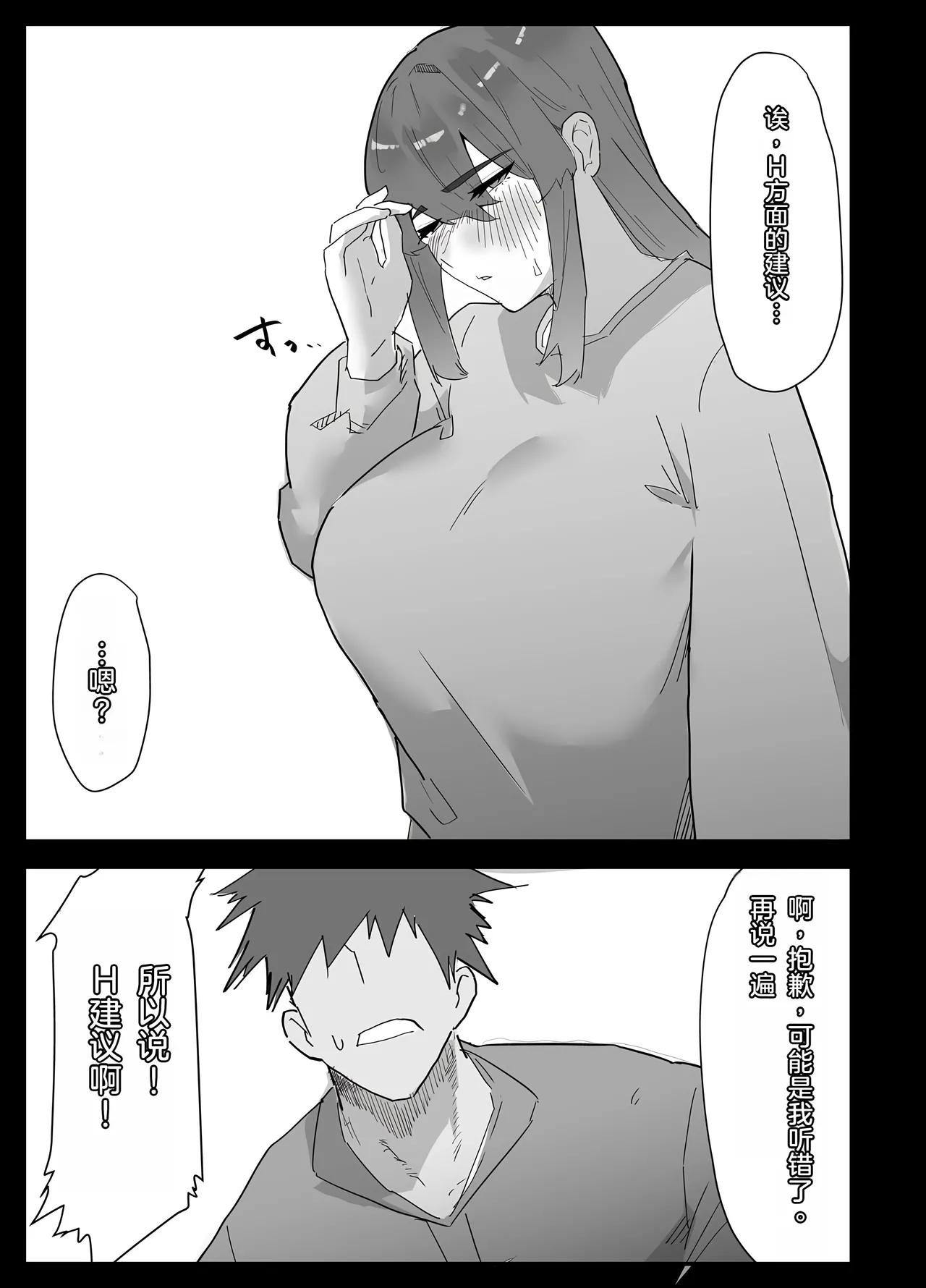 Majime na L Cup Imouto wa Kareshi to no H ga Fumanrashii node Advice gatera Netotte Mita.｜正经的L罩杯妹妹好像对和男友的H生活不太满意，于是我借着给她建议的机会，把她睡了 page 10 full