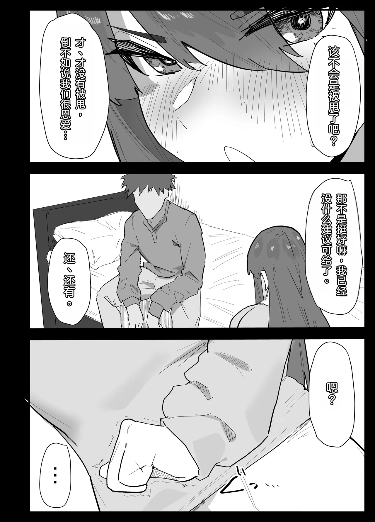 Majime na L Cup Imouto wa Kareshi to no H ga Fumanrashii node Advice gatera Netotte Mita.｜正经的L罩杯妹妹好像对和男友的H生活不太满意，于是我借着给她建议的机会，把她睡了 page 9 full