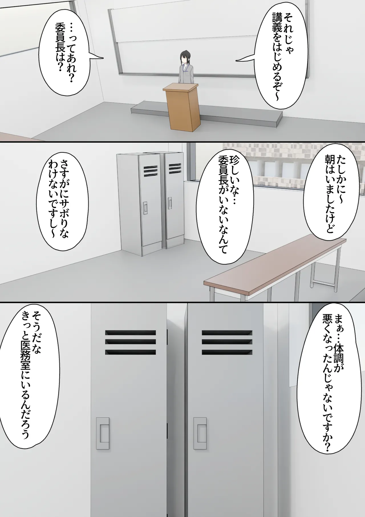 Danshikou ni Nyuugaku Shitara Ore Igai Zennin Otokonoko datta 2 page 9 full