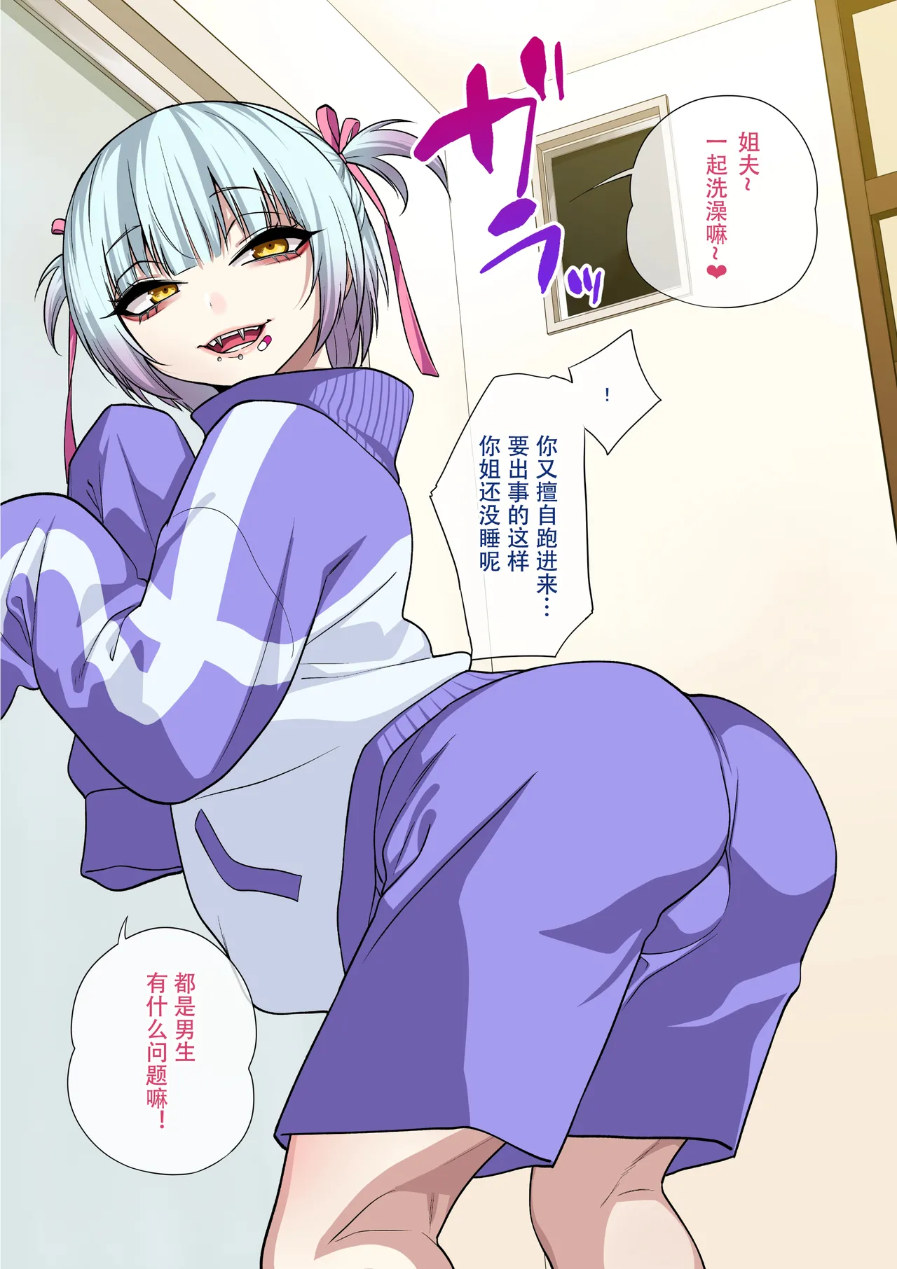 Kanojo no Otouto ga Jirai-kei Otokonoko 3 page 2 full