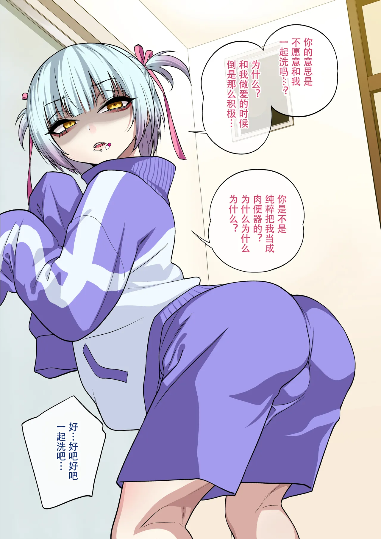 Kanojo no Otouto ga Jirai-kei Otokonoko 3 page 3 full