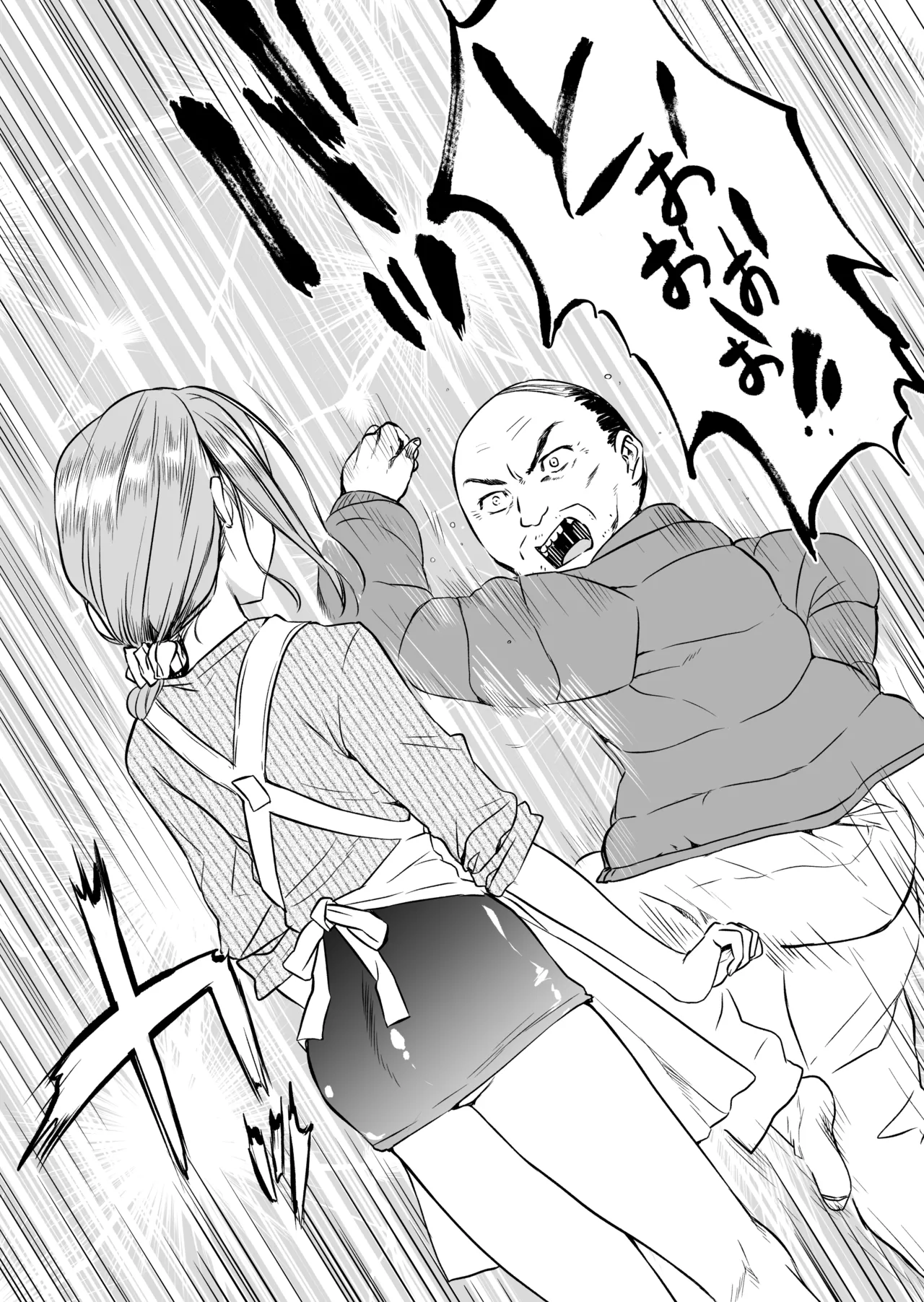時間停止おじさんの一日 page 6 full