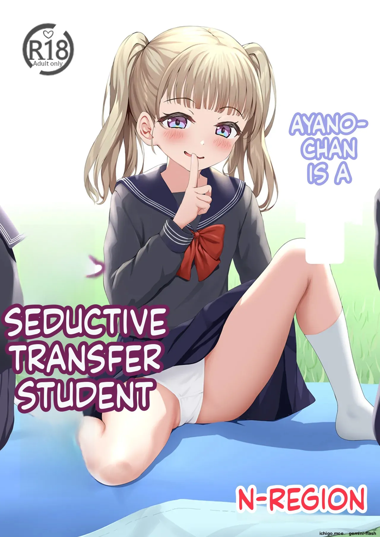 Ayano-chan wa Mashou Tenkousei page 1 full