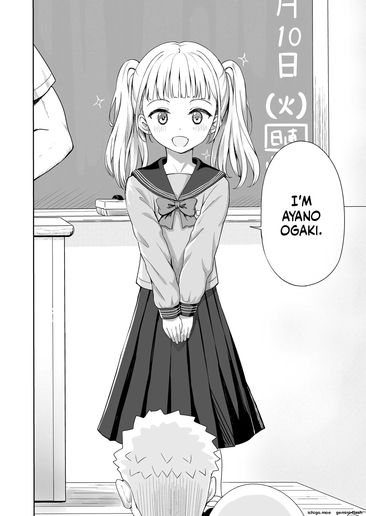 Ayano-chan wa Mashou Tenkousei page 5 full