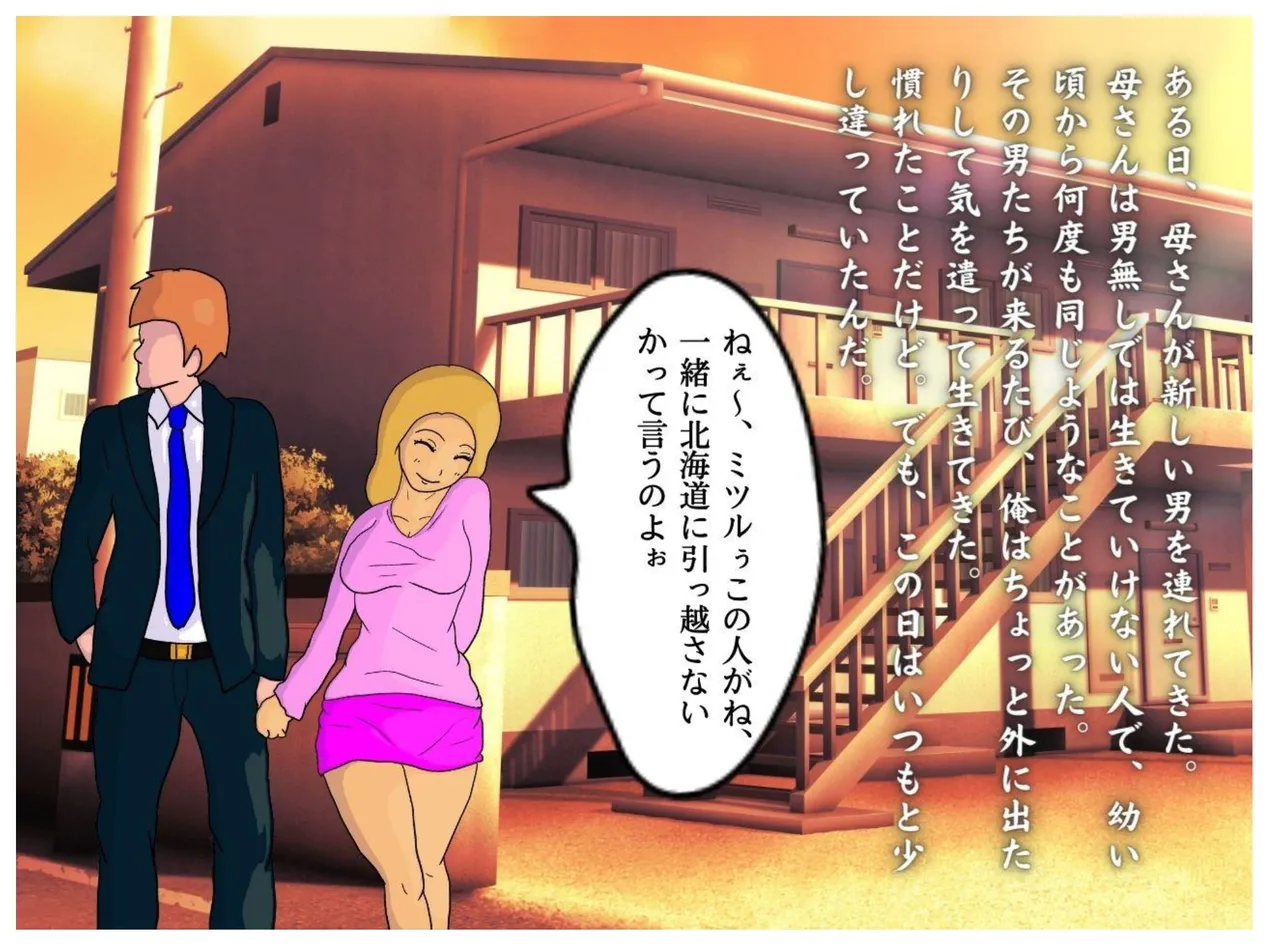 milf book page 2 full