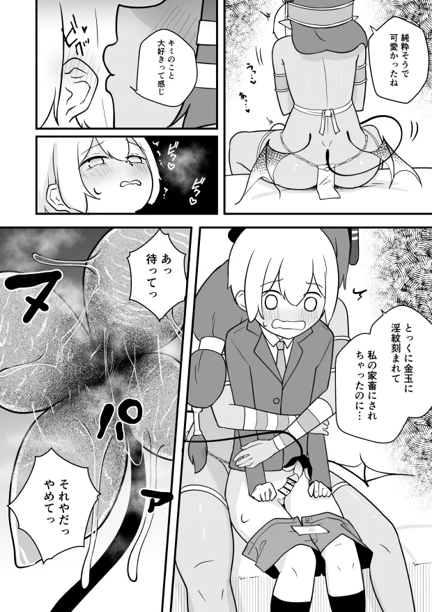 Lamp no Succubus ni Shiborareru page 4 full