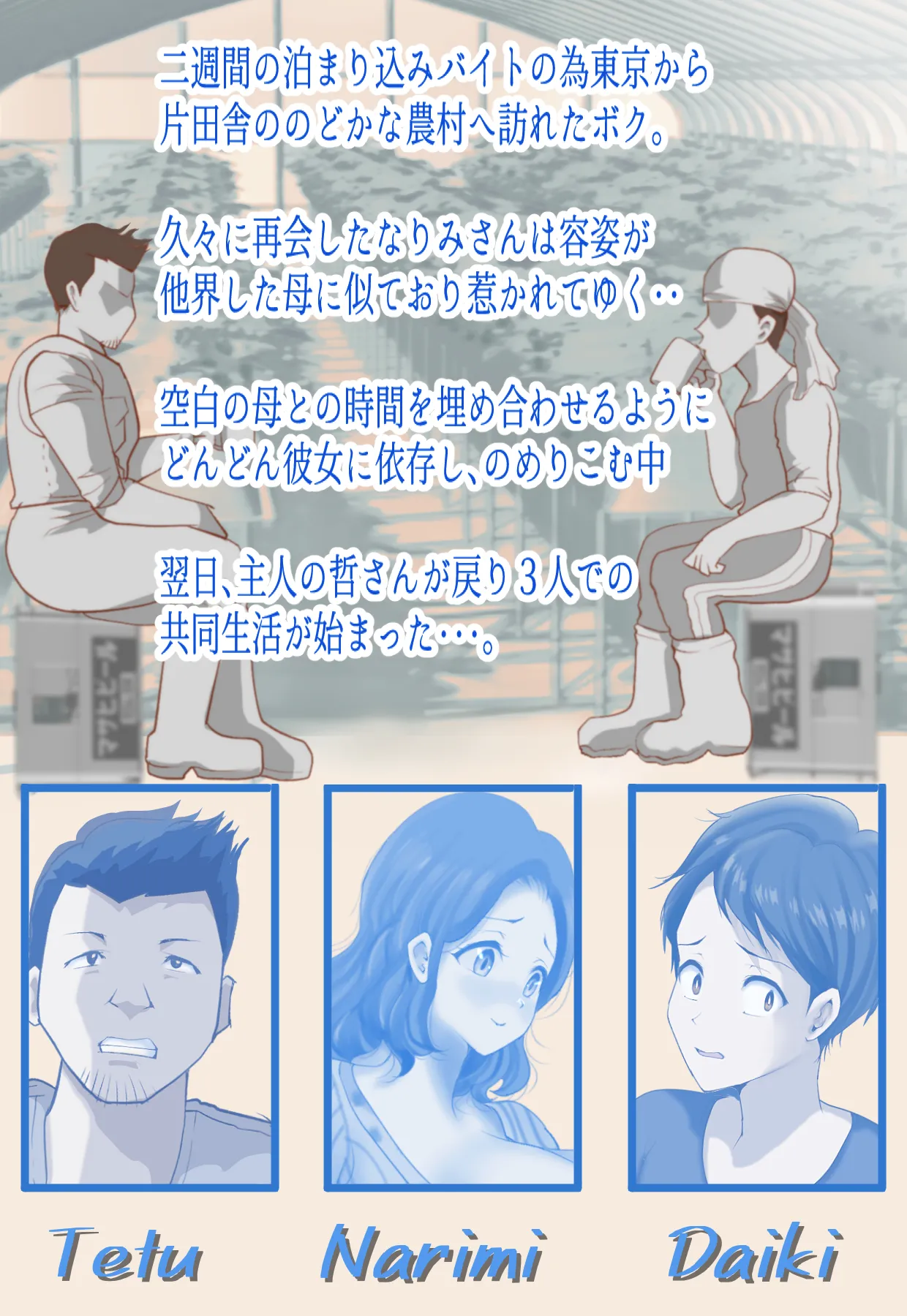 Yoso no Oku-sama nanoni, Itoshikute Taisetsu na Haha ~Netori no Yoake~ page 2 full