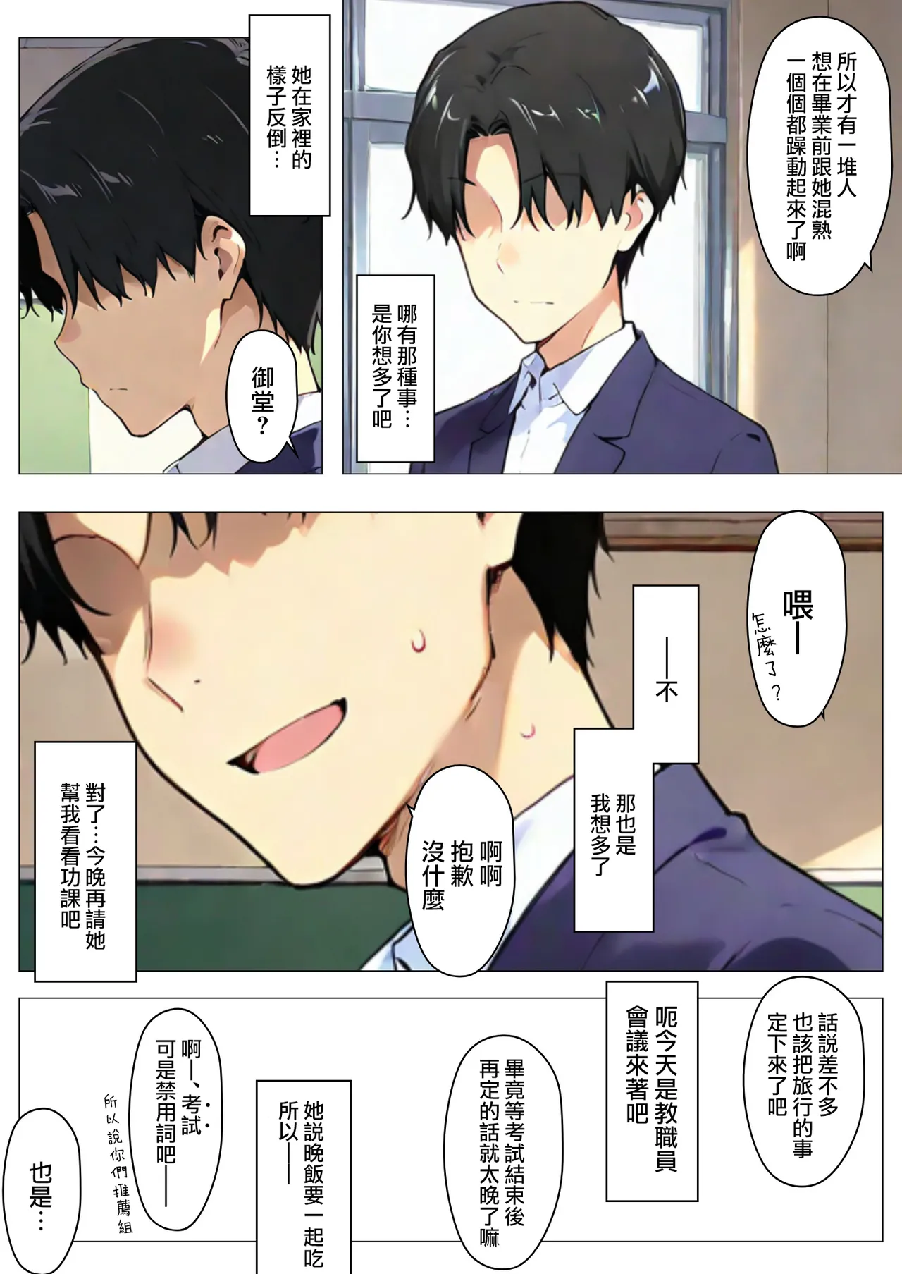 Sakiko-san no Kantsuu Moyou #4 page 10 full