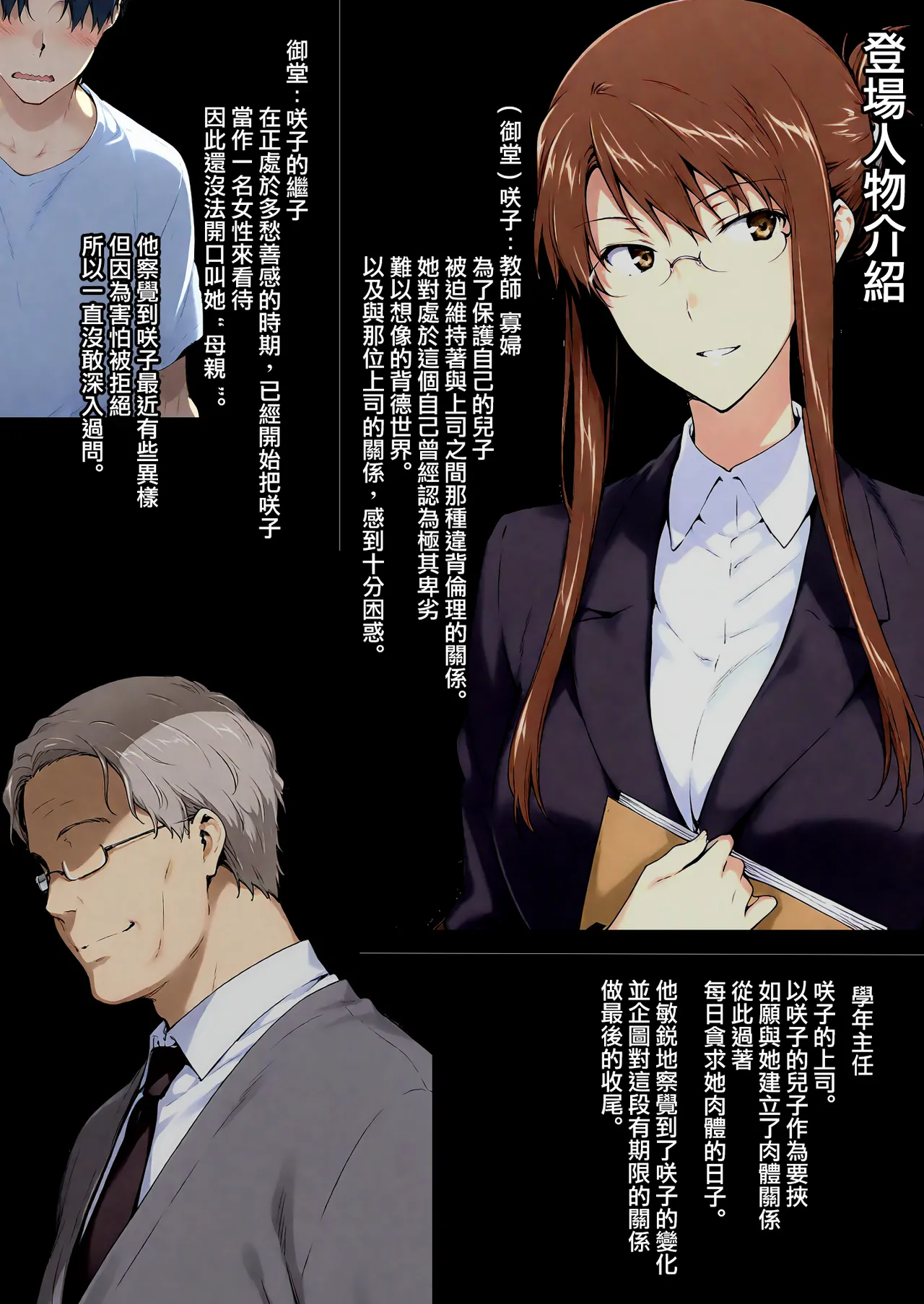 Sakiko-san no Kantsuu Moyou #4 page 2 full