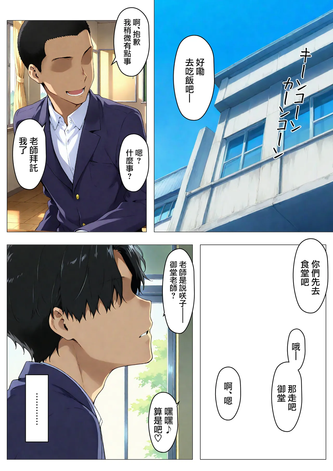 Sakiko-san no Kantsuu Moyou #4 page 7 full