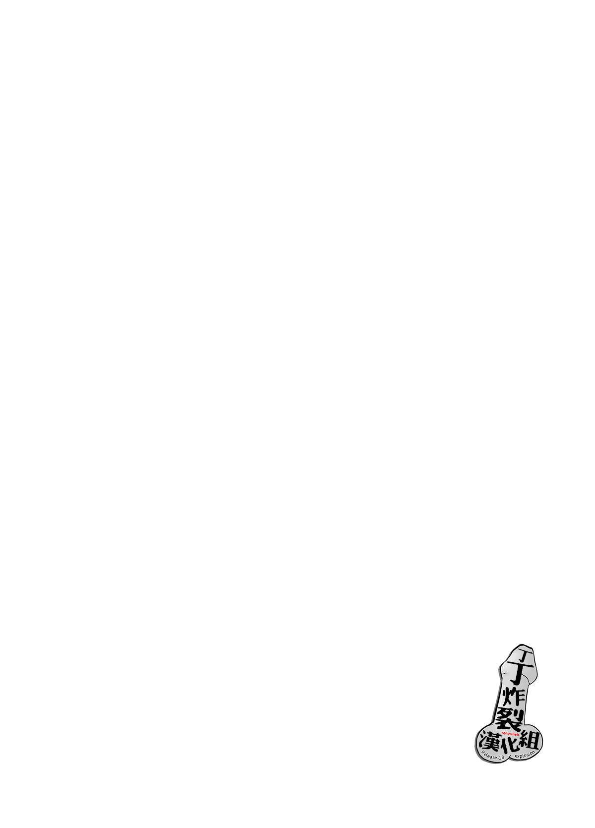 Goumon Heityou page 2 full