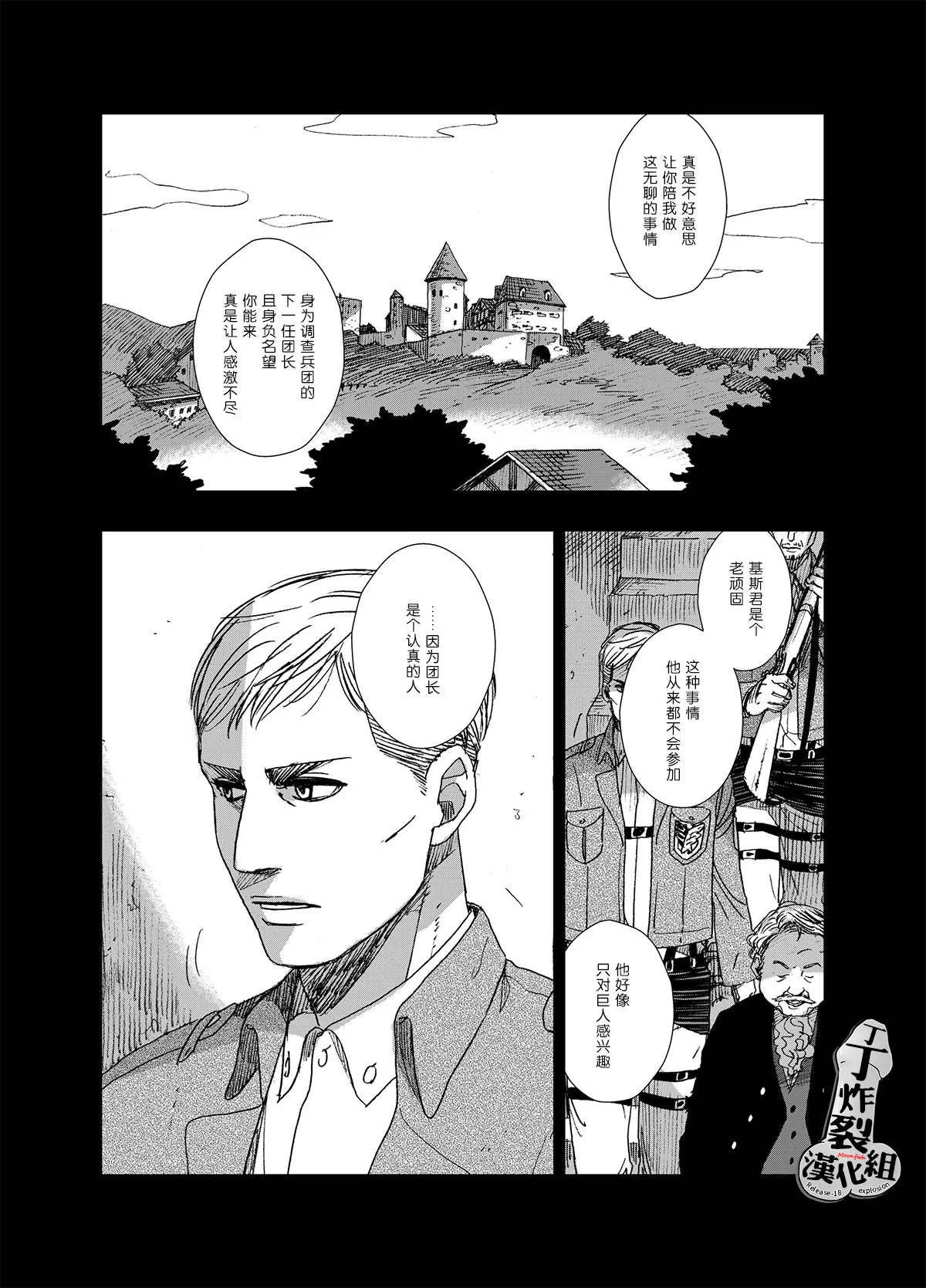 Goumon Heityou page 5 full