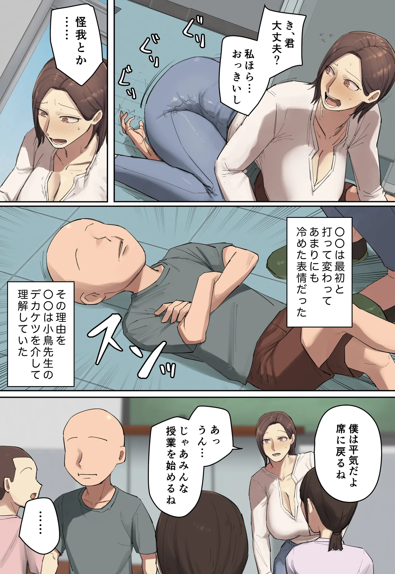Yakeni Azatoi Atarashī Sensei ni Hitomebore? page 7 full