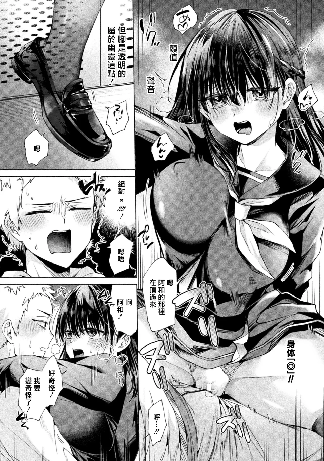 Kirekawa_幽霊ちゃんは電車で出会いを待っている page 7 full