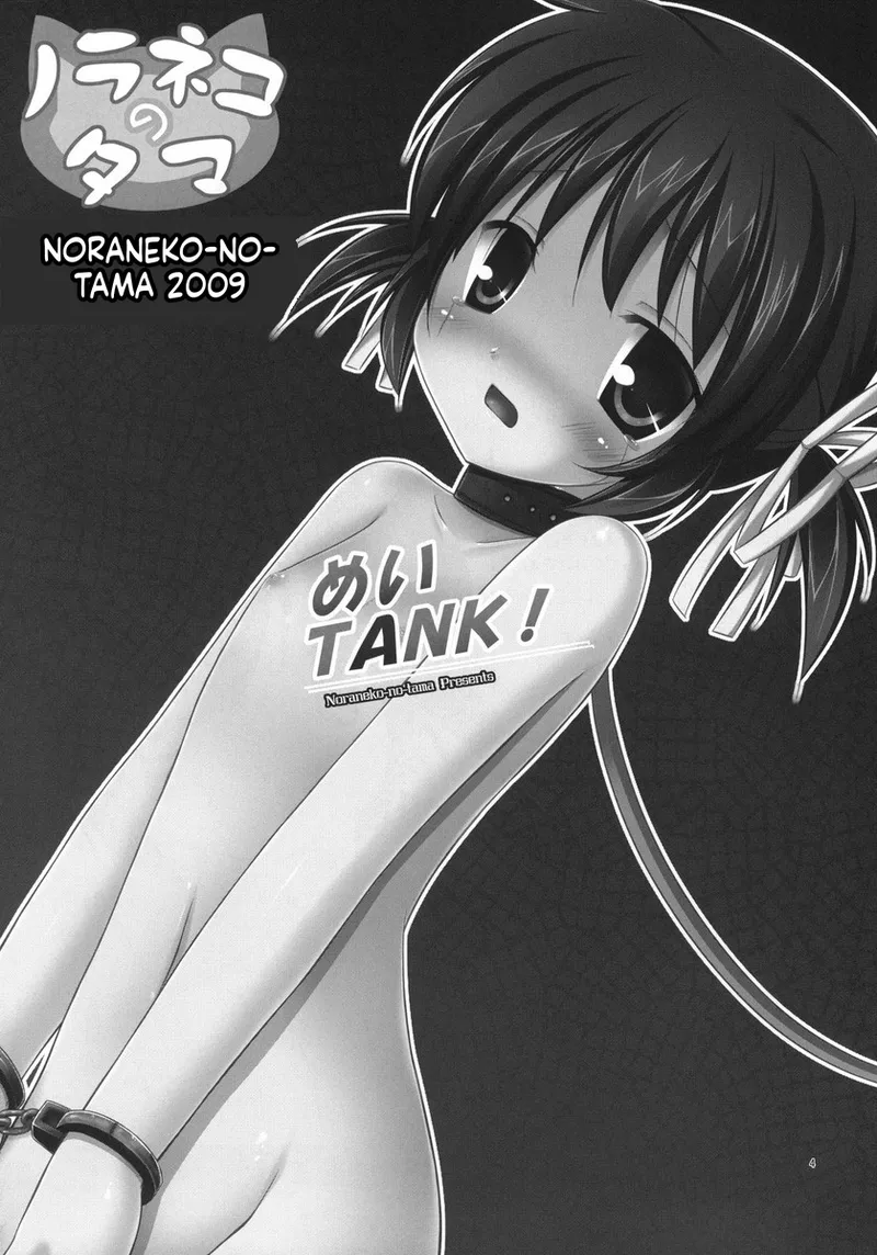 Mei TANK! page 4 full
