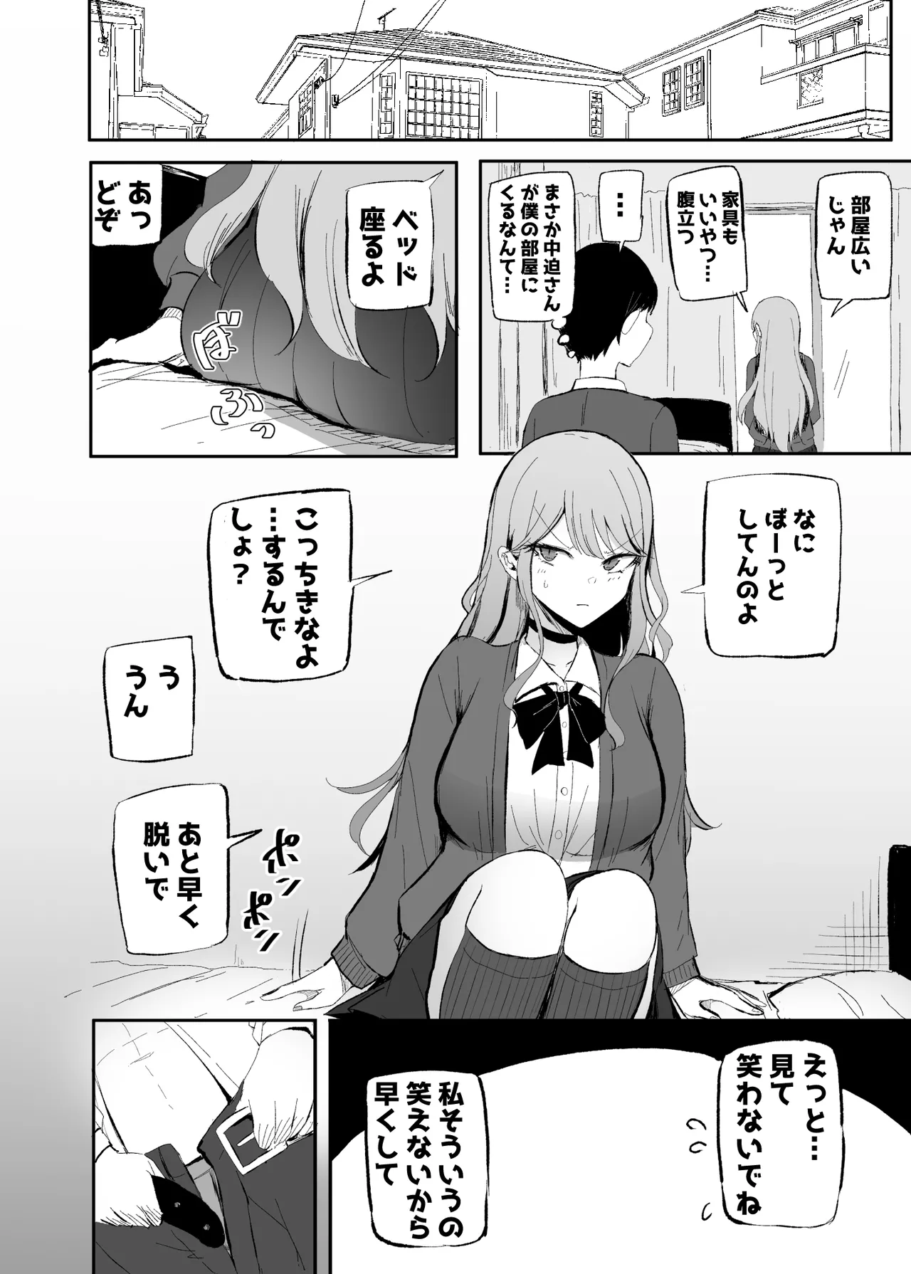 Zako Manko Gyaru-chan ga Dereta!? page 5 full