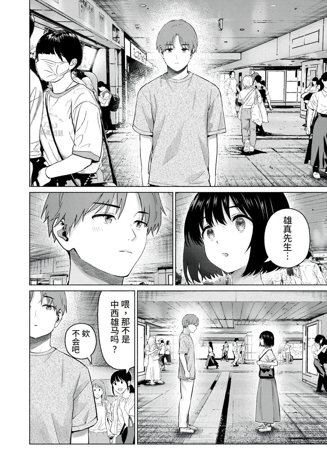 写真乐园！127-130话 page 2 full