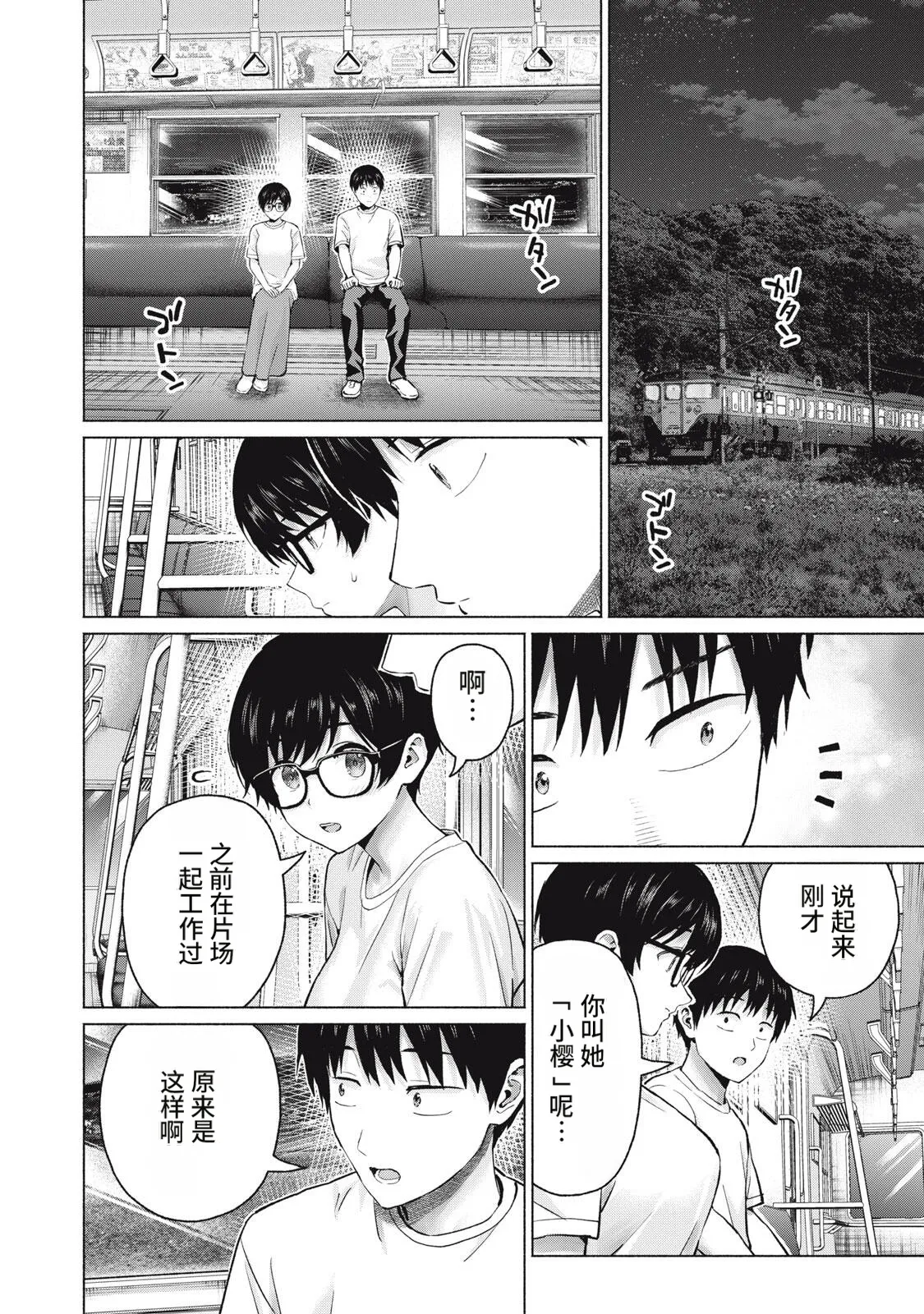 写真乐园！127-130话 page 4 full