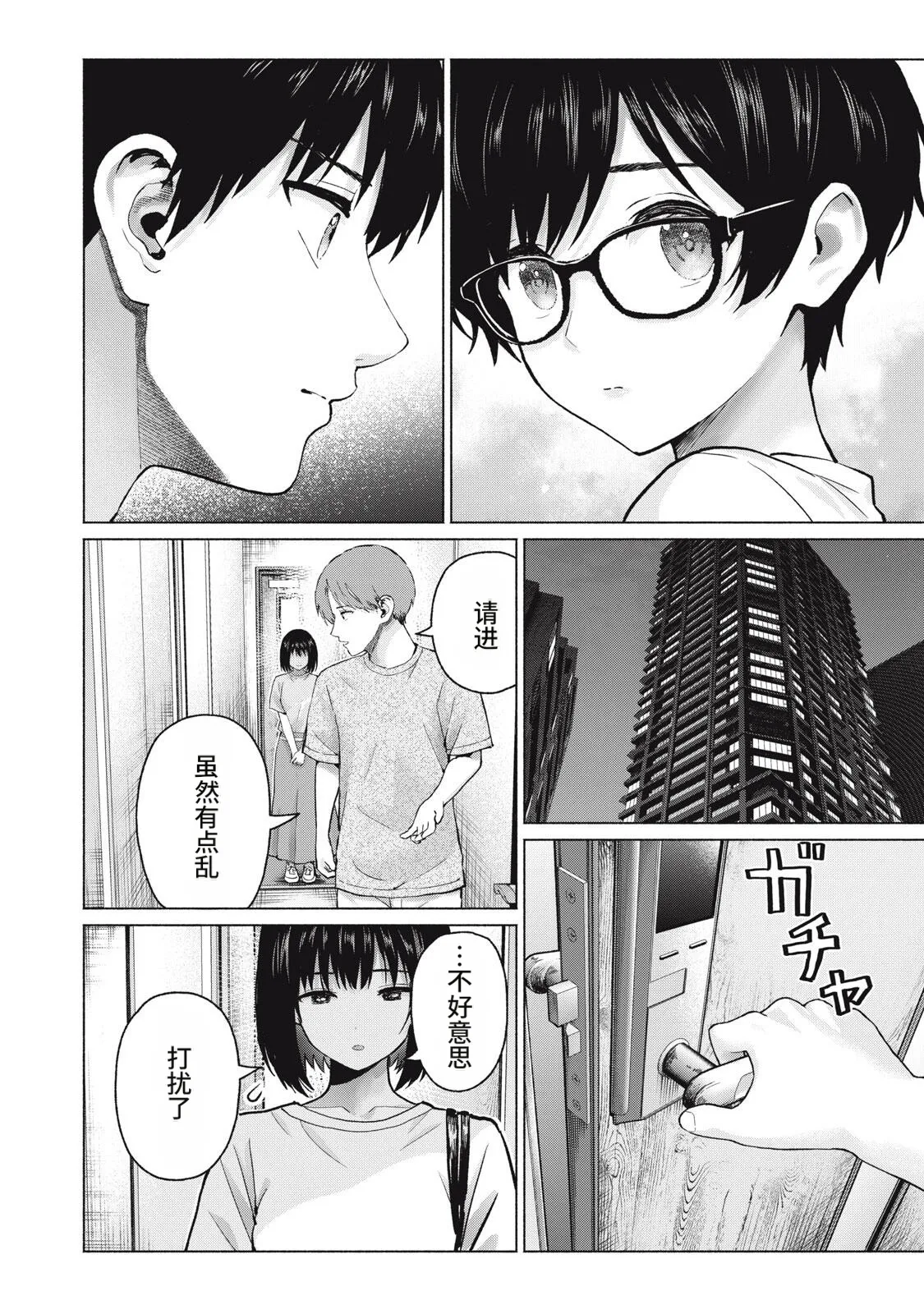 写真乐园！127-130话 page 6 full
