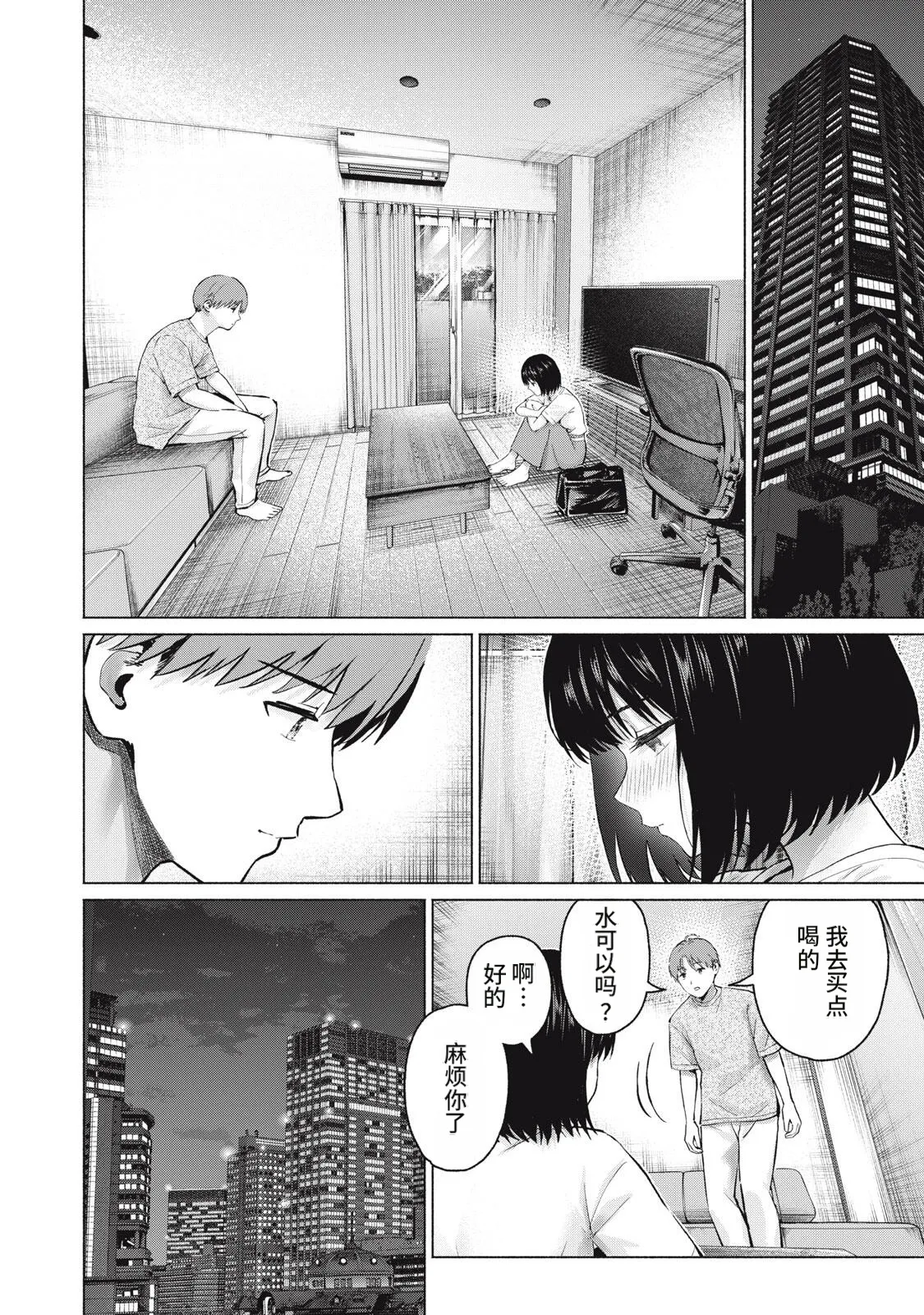 写真乐园！127-130话 page 8 full
