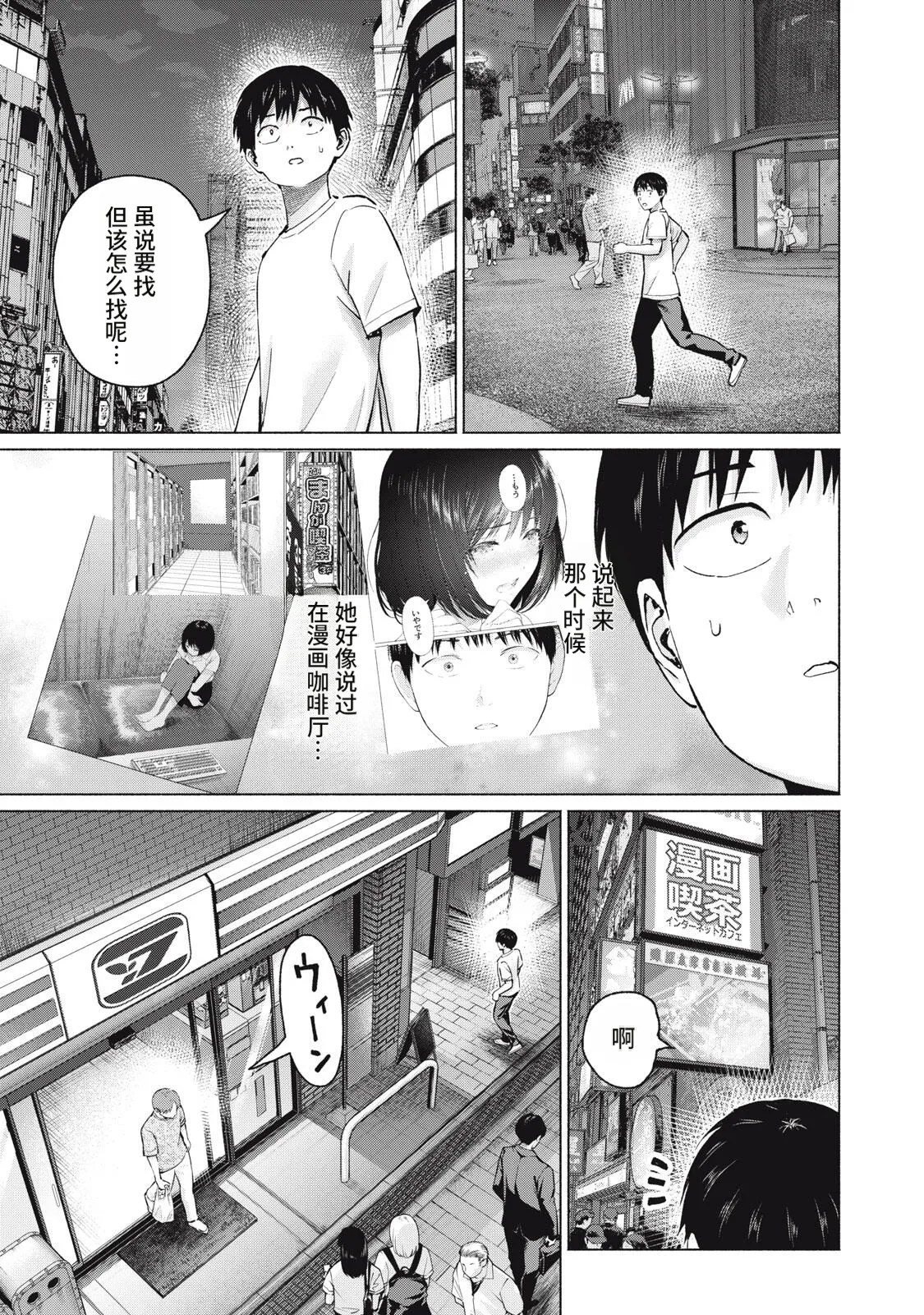 写真乐园！127-130话 page 9 full