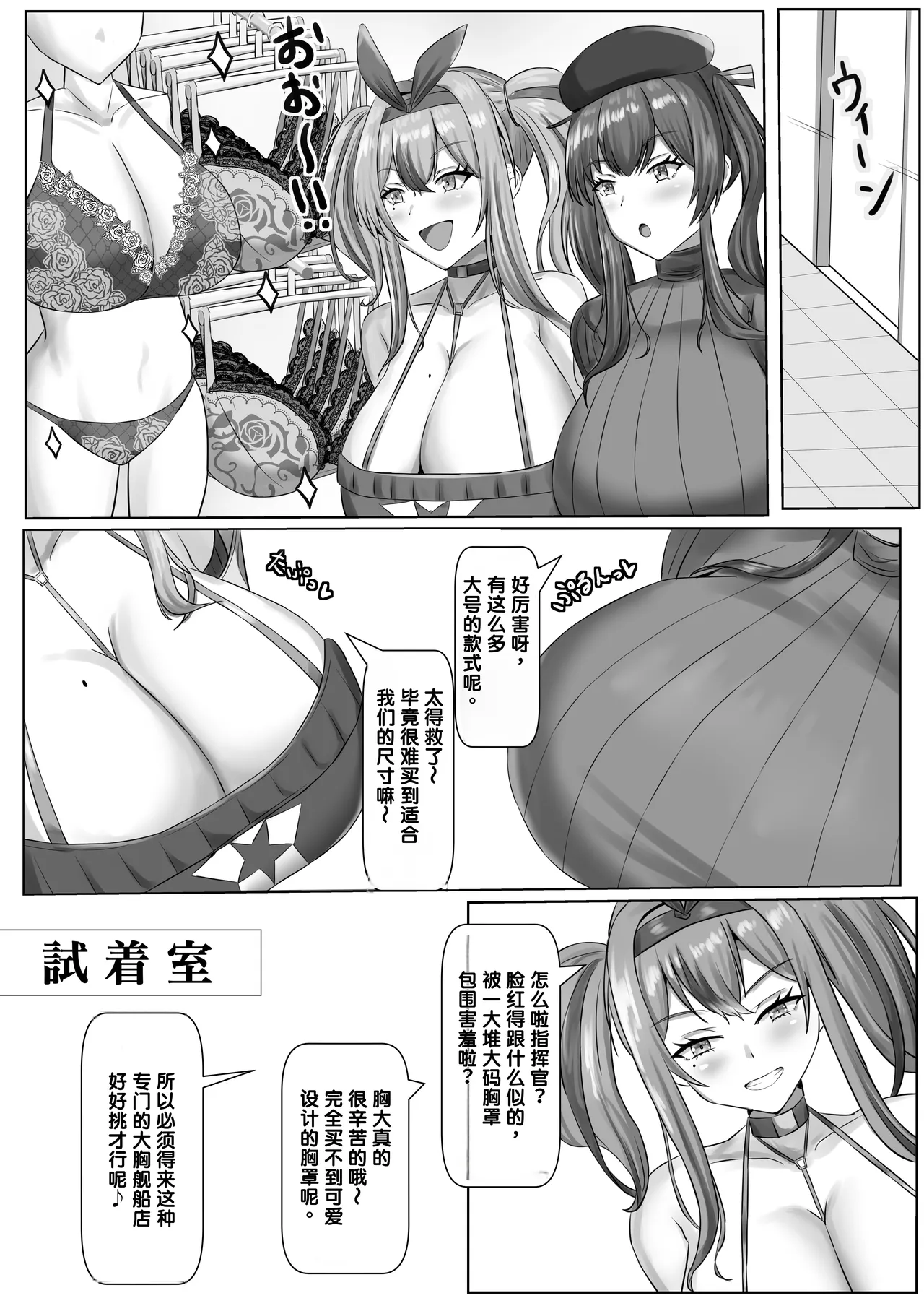 Paizuri Dating | 乳交约会时光 page 5 full