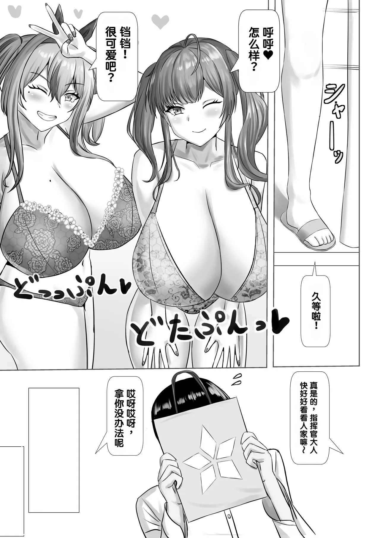 Paizuri Dating | 乳交约会时光 page 6 full