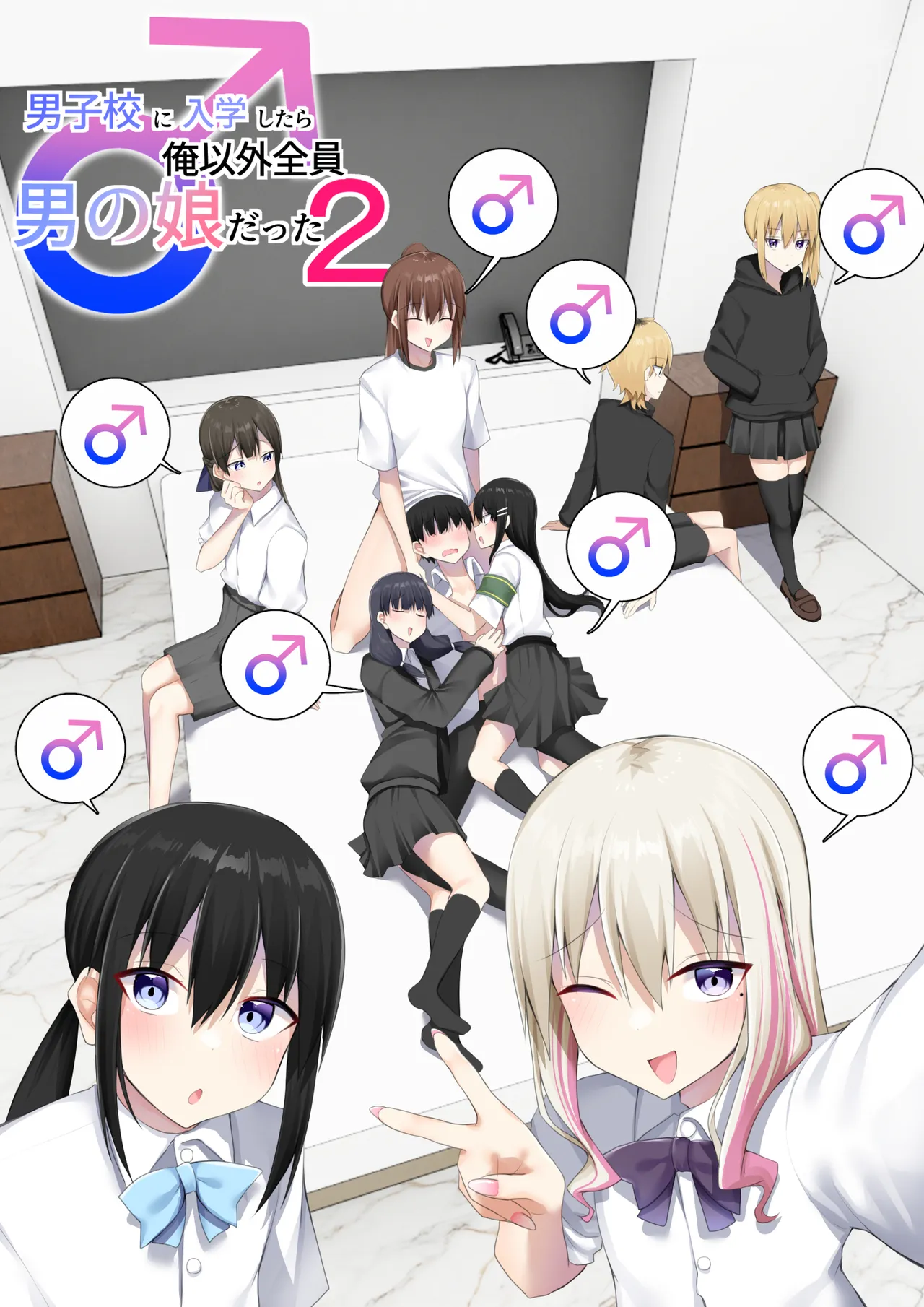 转入男校后发现除我之外全员男娘2 | Danshikou ni Nyuugaku Shitara Ore Igai Zennin Otokonoko datta 2 【水特个人汉化】 page 1 full
