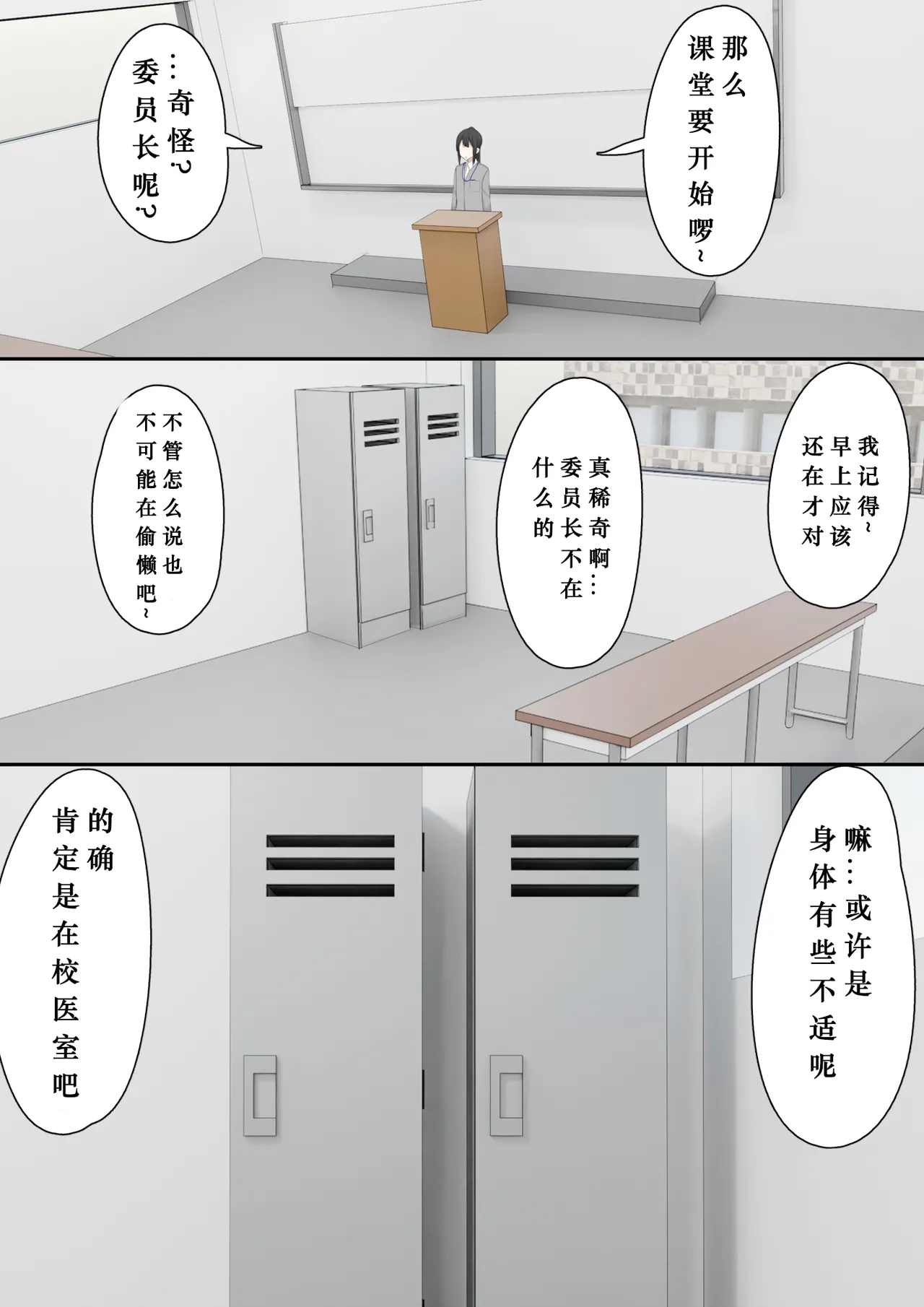 转入男校后发现除我之外全员男娘2 | Danshikou ni Nyuugaku Shitara Ore Igai Zennin Otokonoko datta 2 【水特个人汉化】 page 9 full