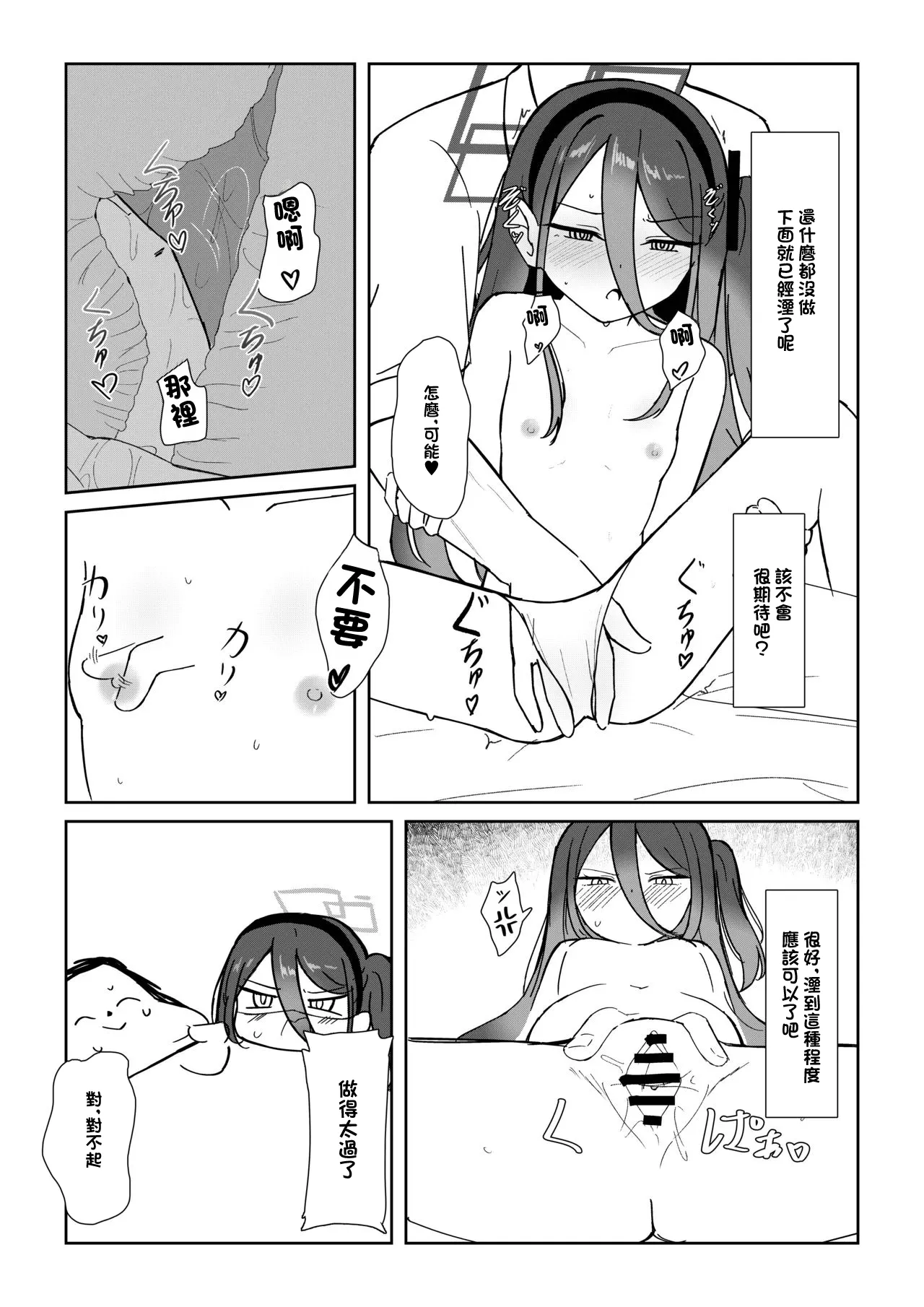 ケイちゃんがお仕事手伝ってくれる話 page 10 full